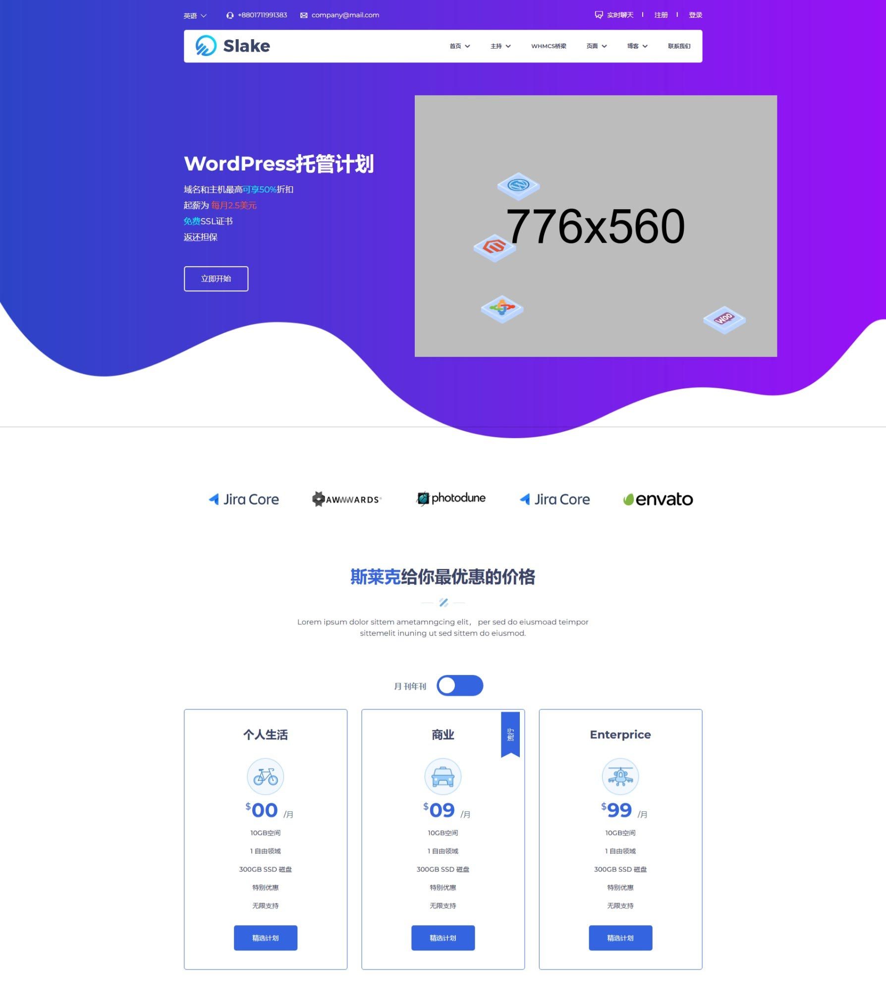 云服务商 转售托管 云主机托管