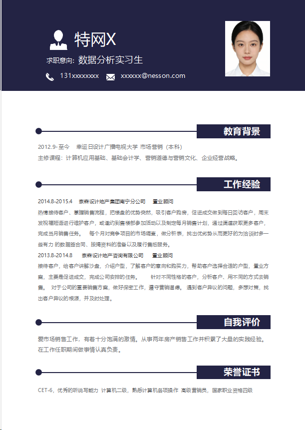 单页个人简历-9