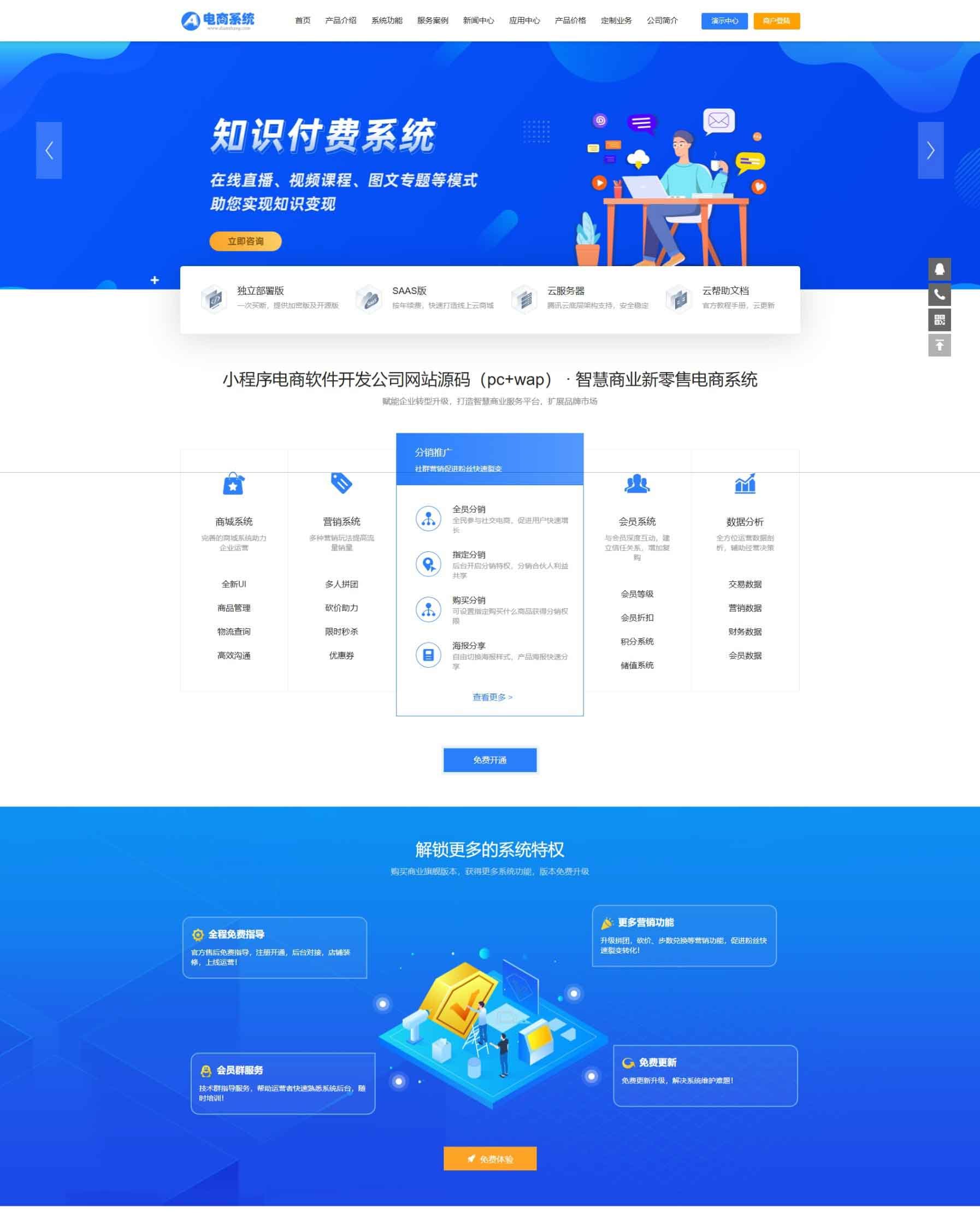 蓝色小程序网站开发公司网站模板