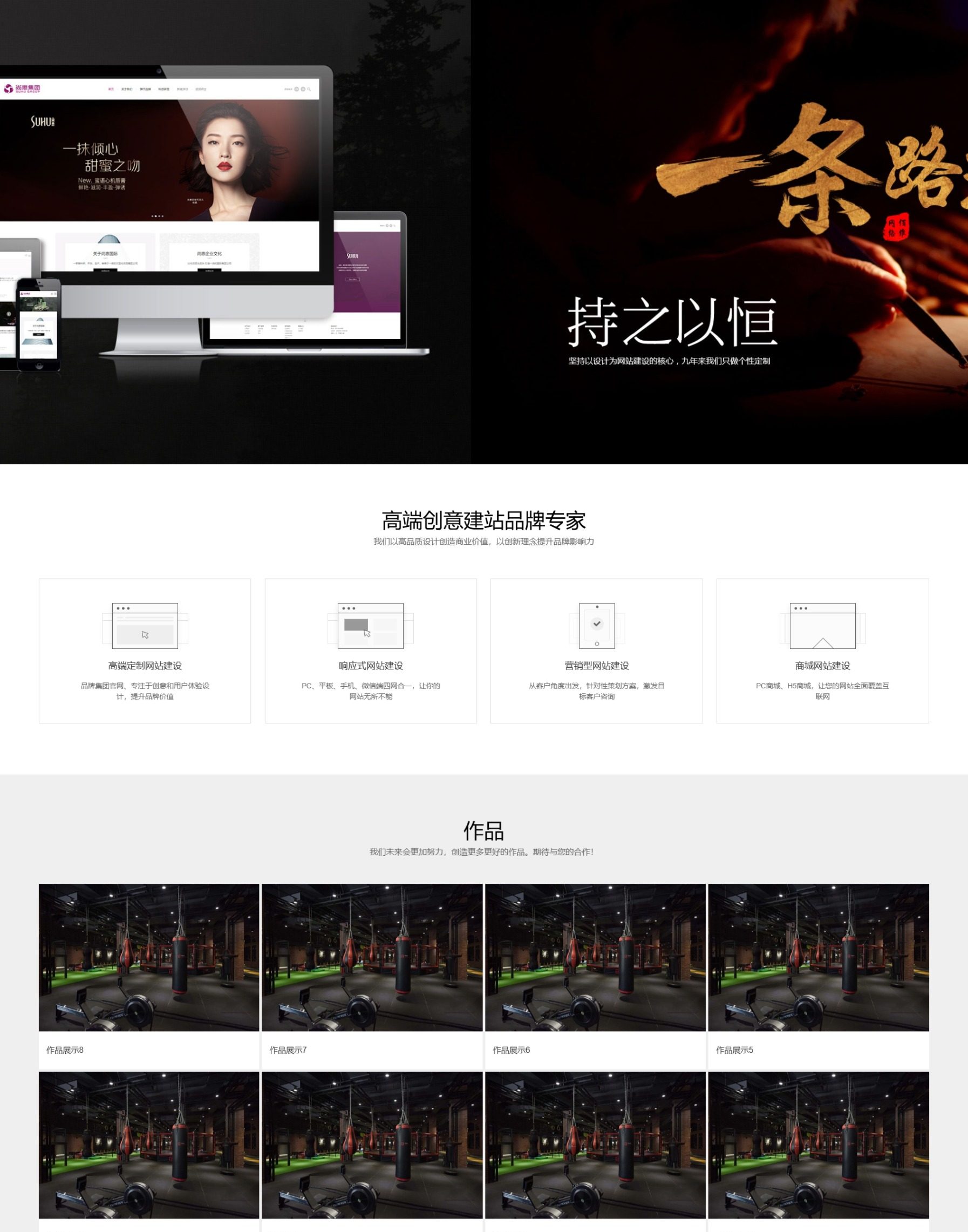 网站建设模板 响应式高端网络公司