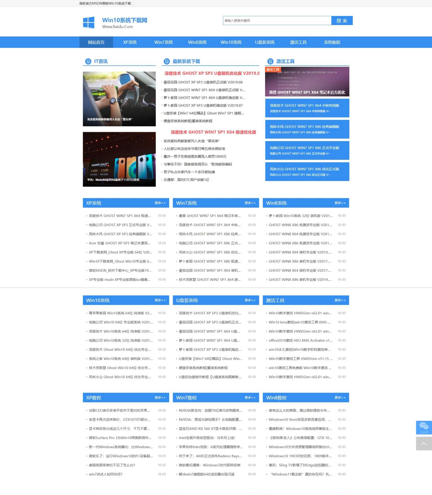 软件下载网站模版  windows系统软件下载网站源码