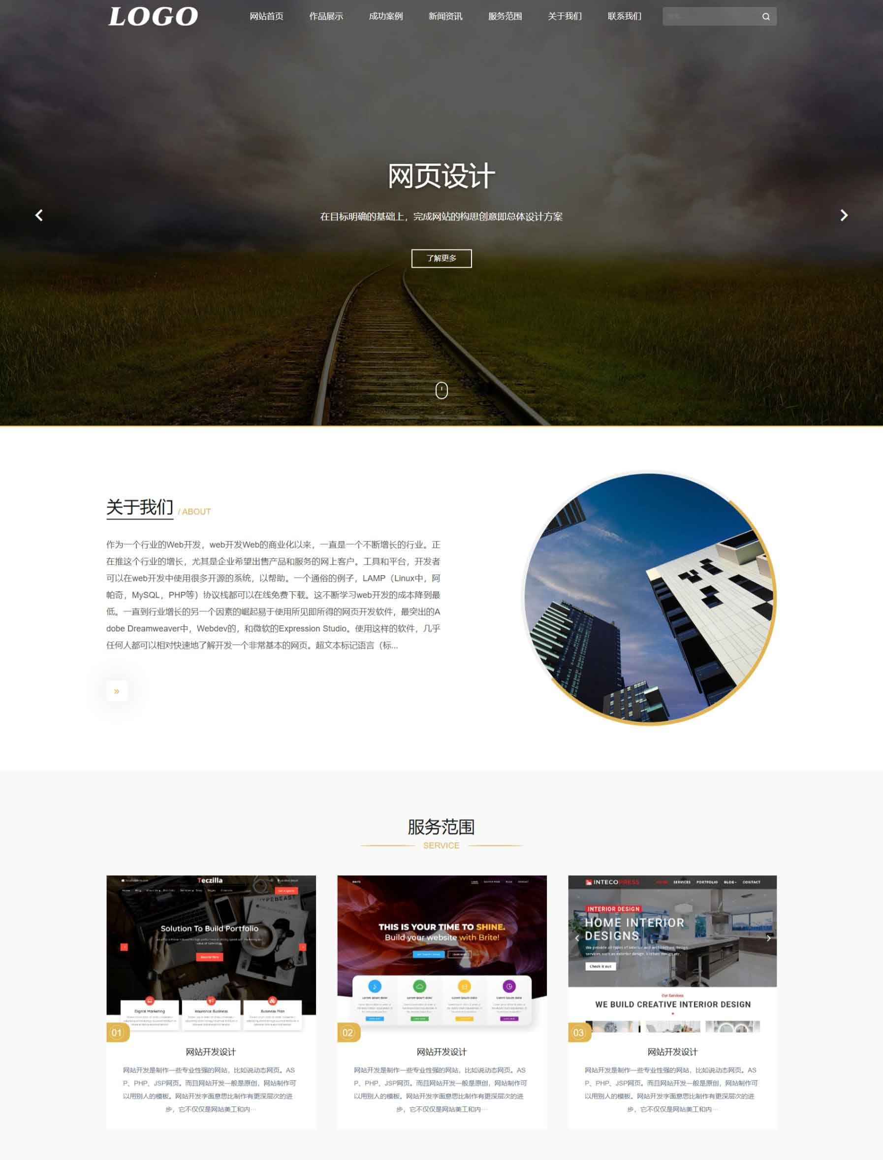 网页设计网站模板 IT网络公司网站  Web开发