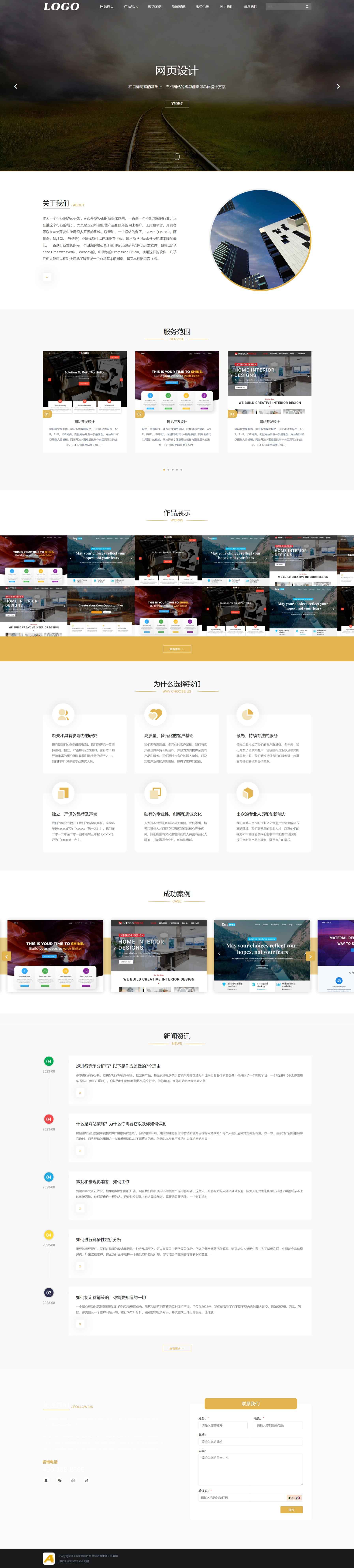 网页设计网站模板 IT网络公司网站 Web开发