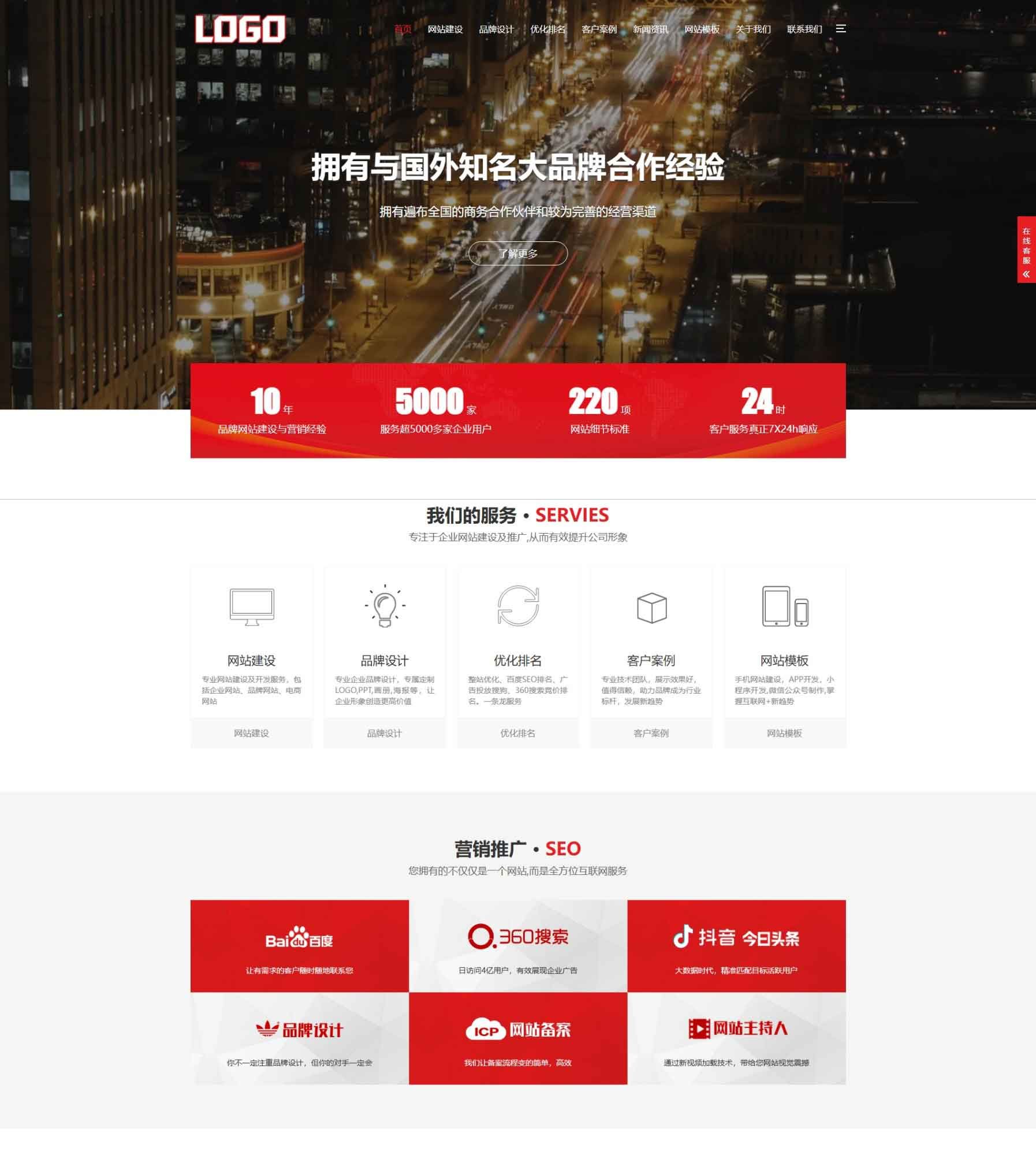 网络建站公司网站模板 网站制作公司网站