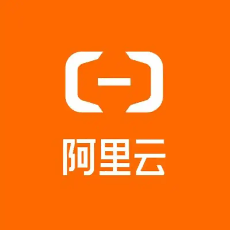 阿里云