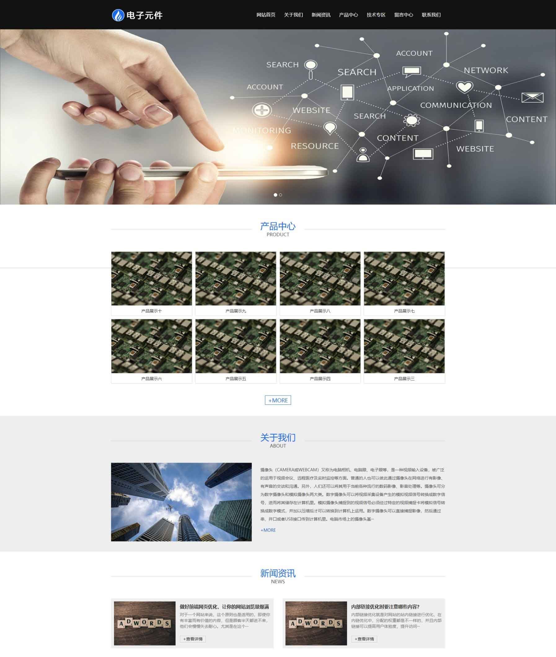 响应式电子科技设备网站模板 HTML5电子元件类网站