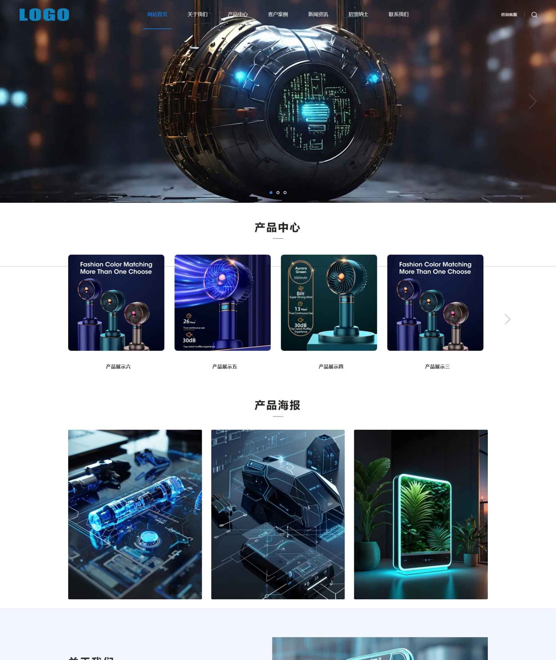 响应式家用电器网站模板 小家电网站