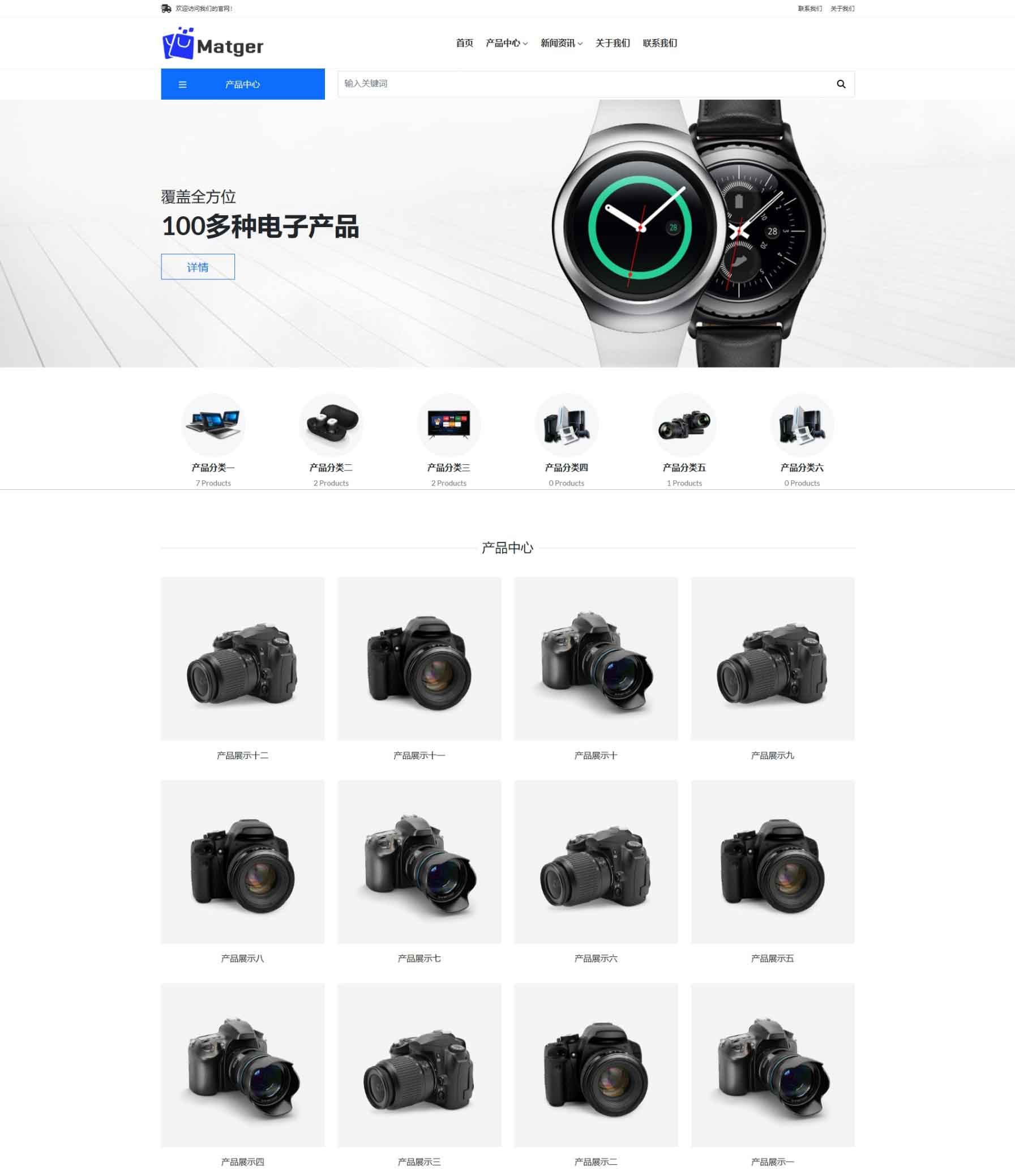 电子产品网站模板 数码相机网站