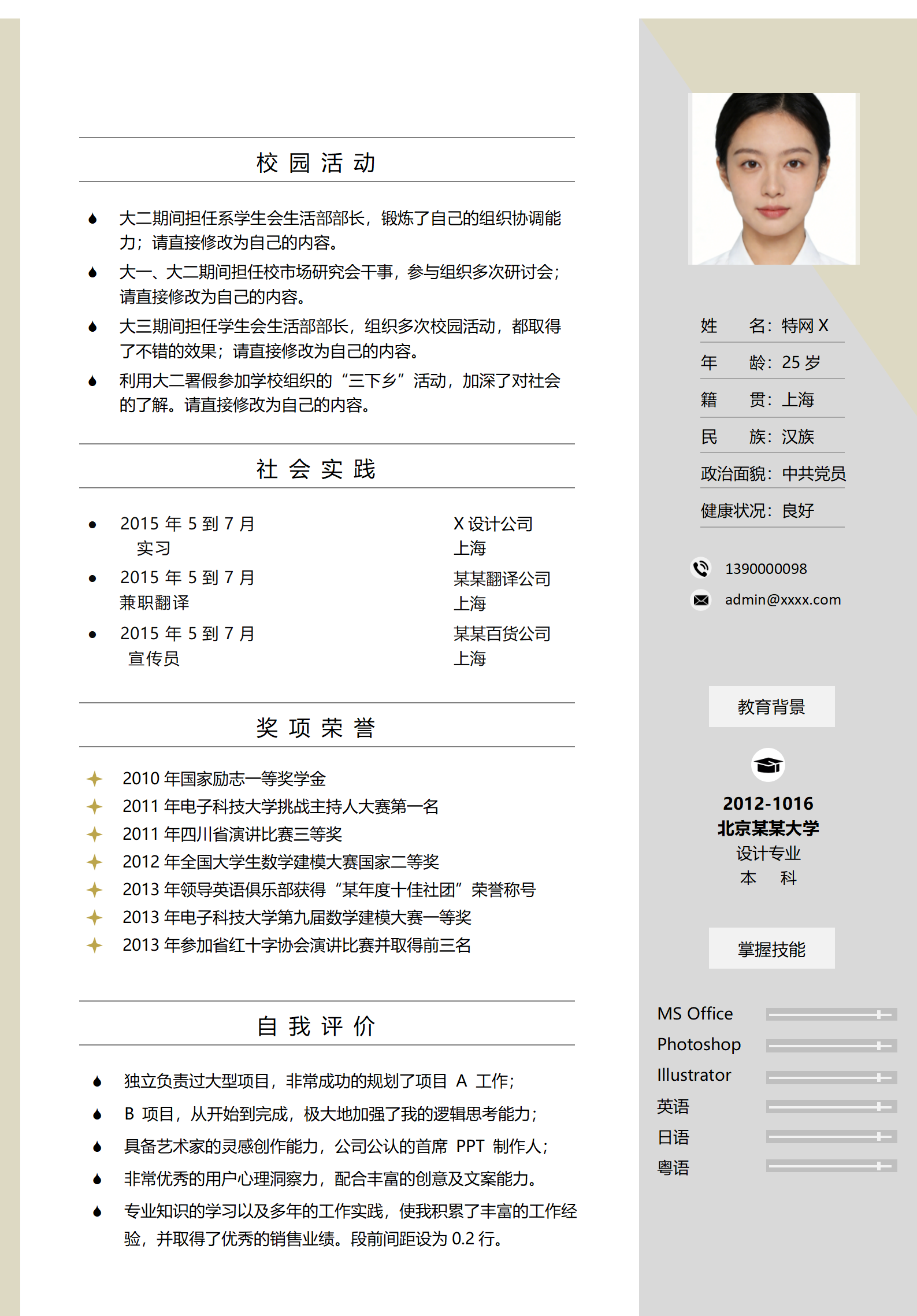 文艺清新单页14