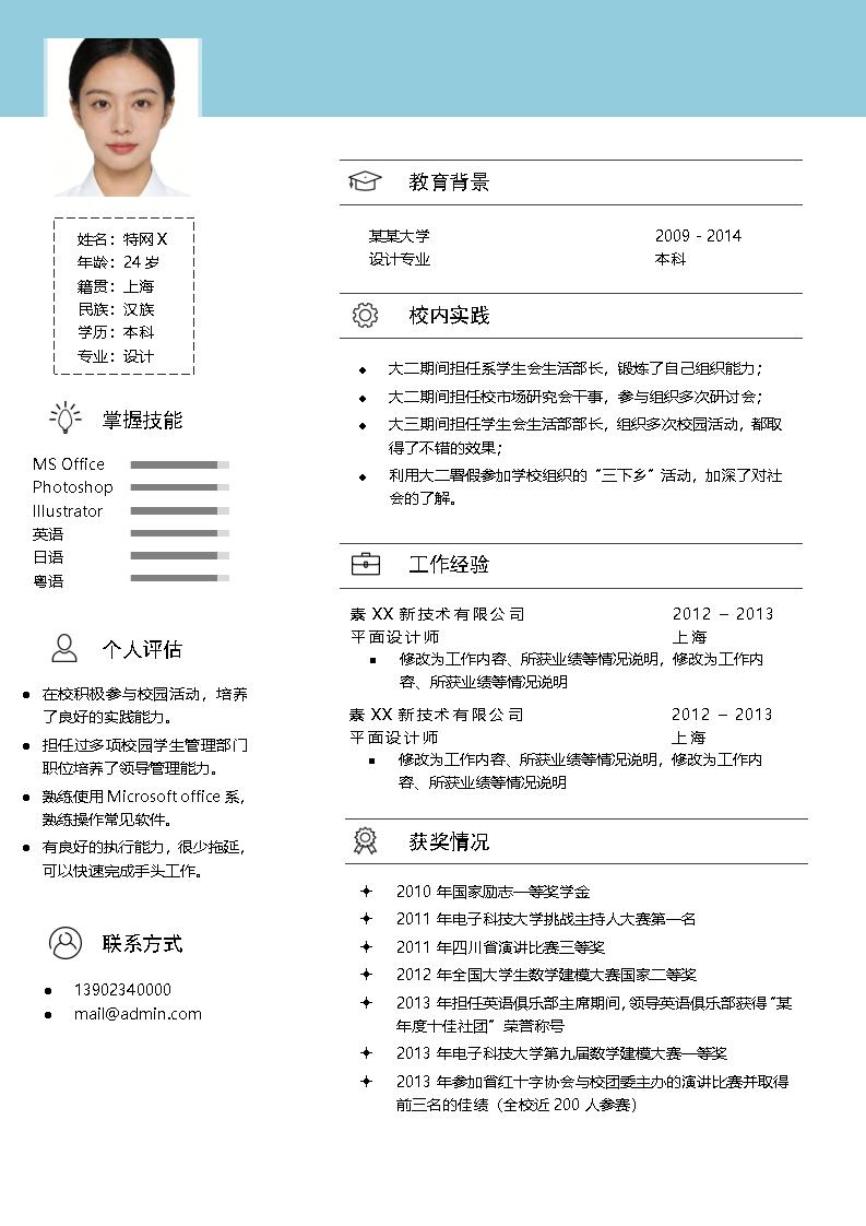 文艺清新单页15