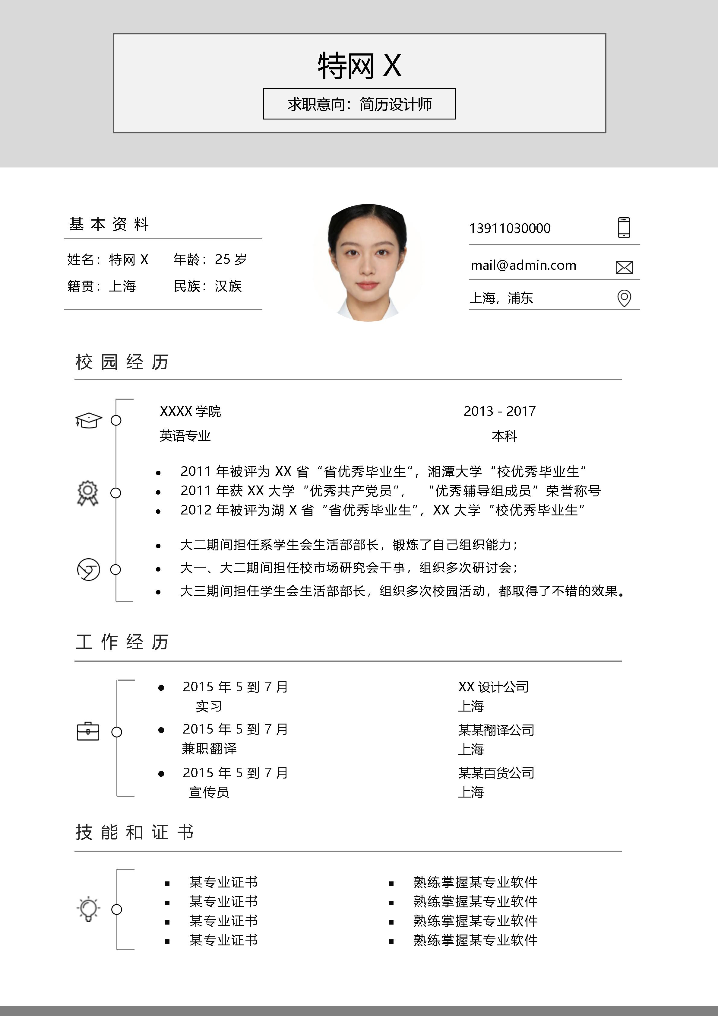 文艺清新单页16