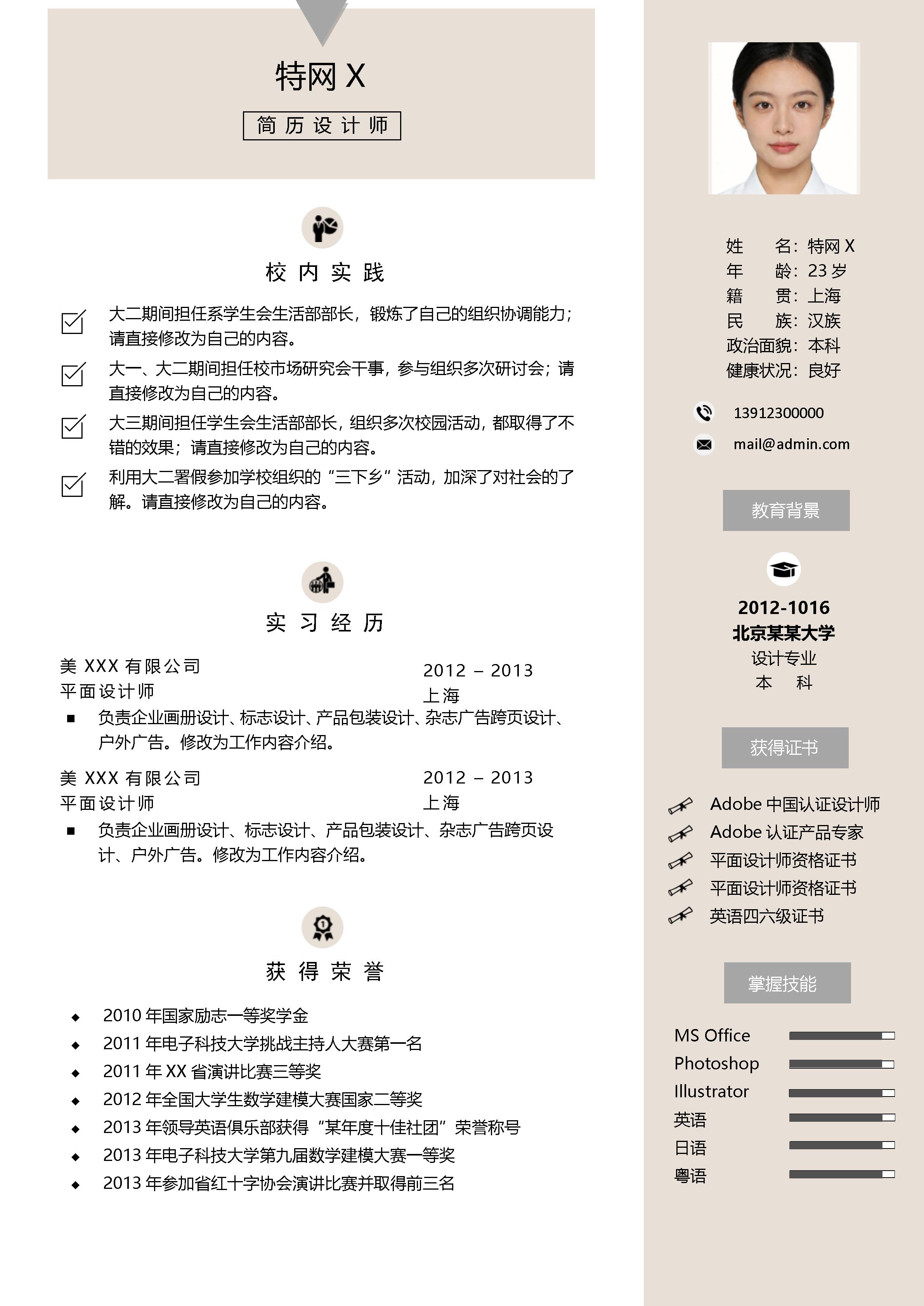 文艺清新单页17