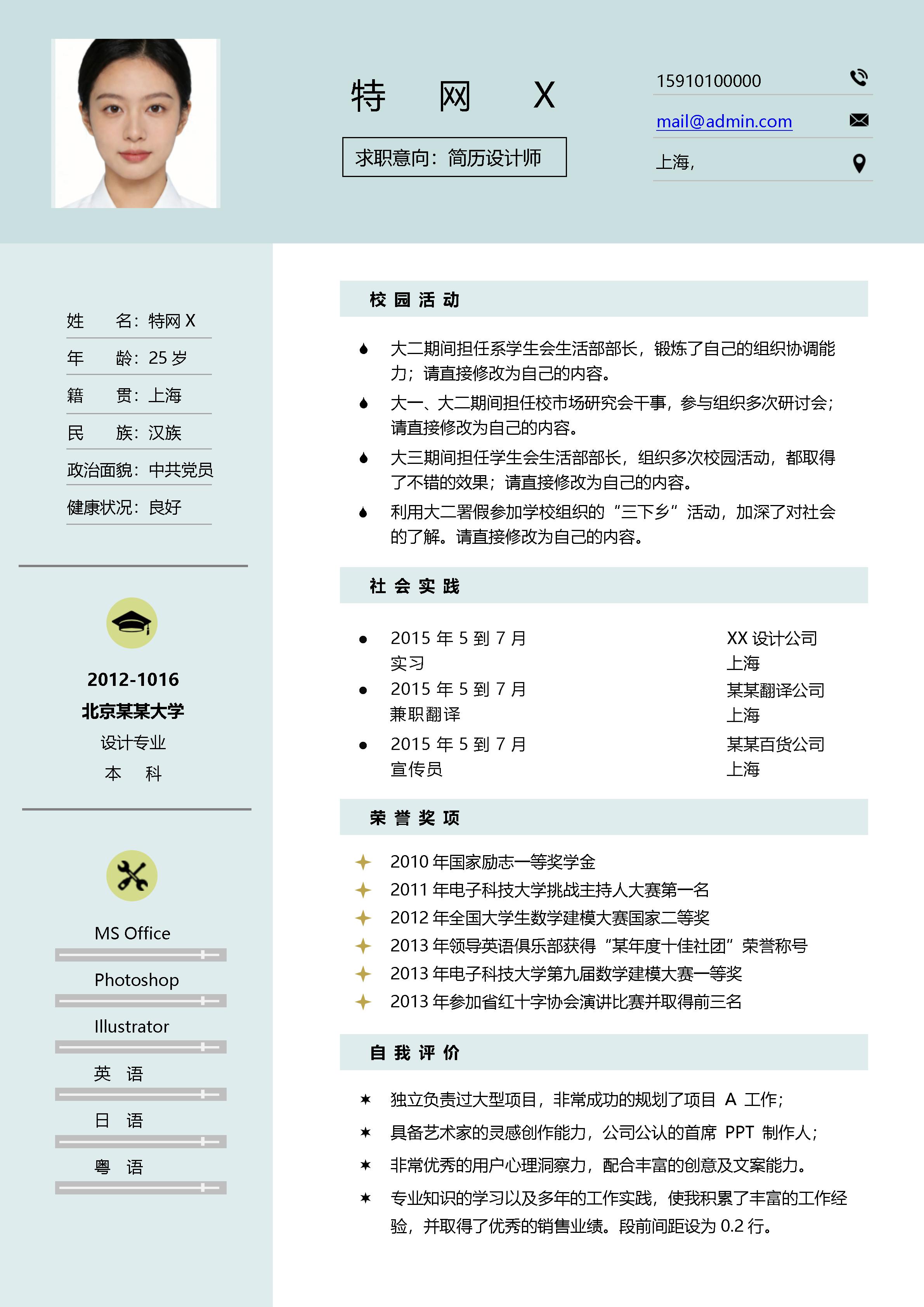 文艺清新单页18