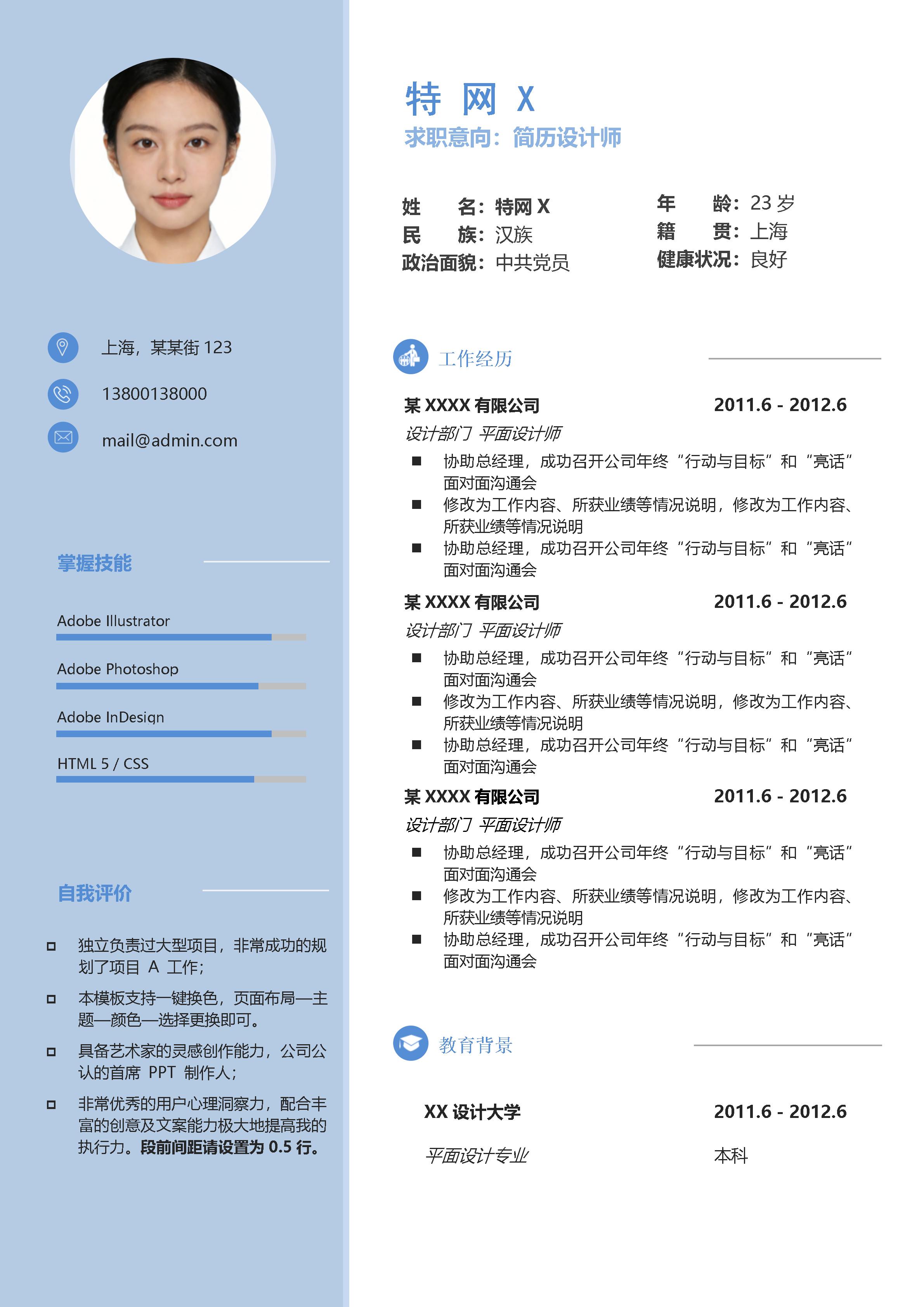 文艺清新单页20
