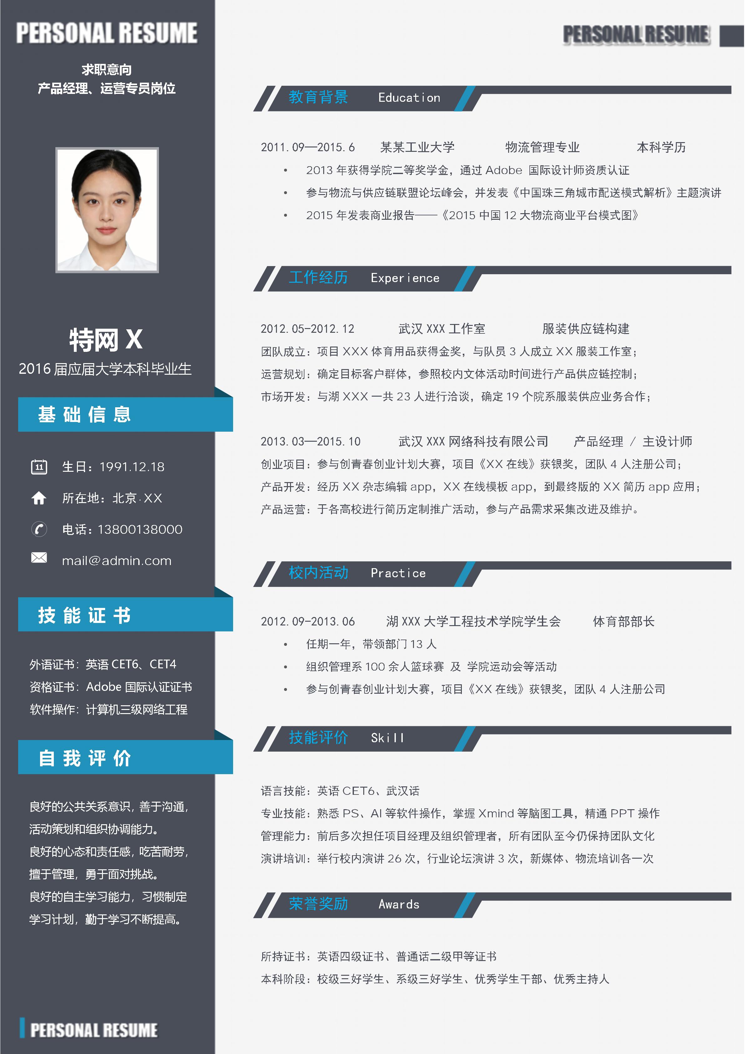 稳重大气单页02