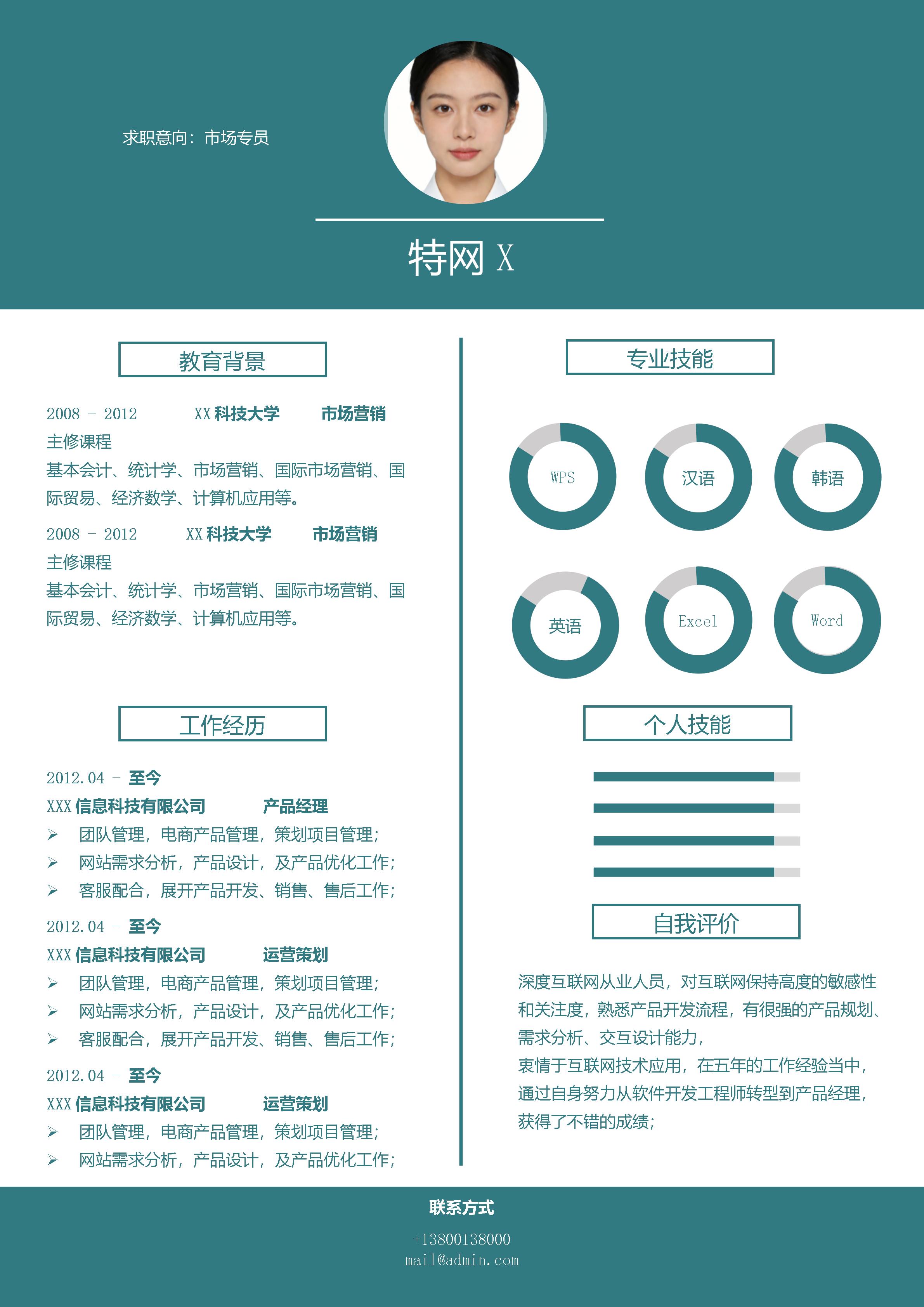 稳重大气单页03