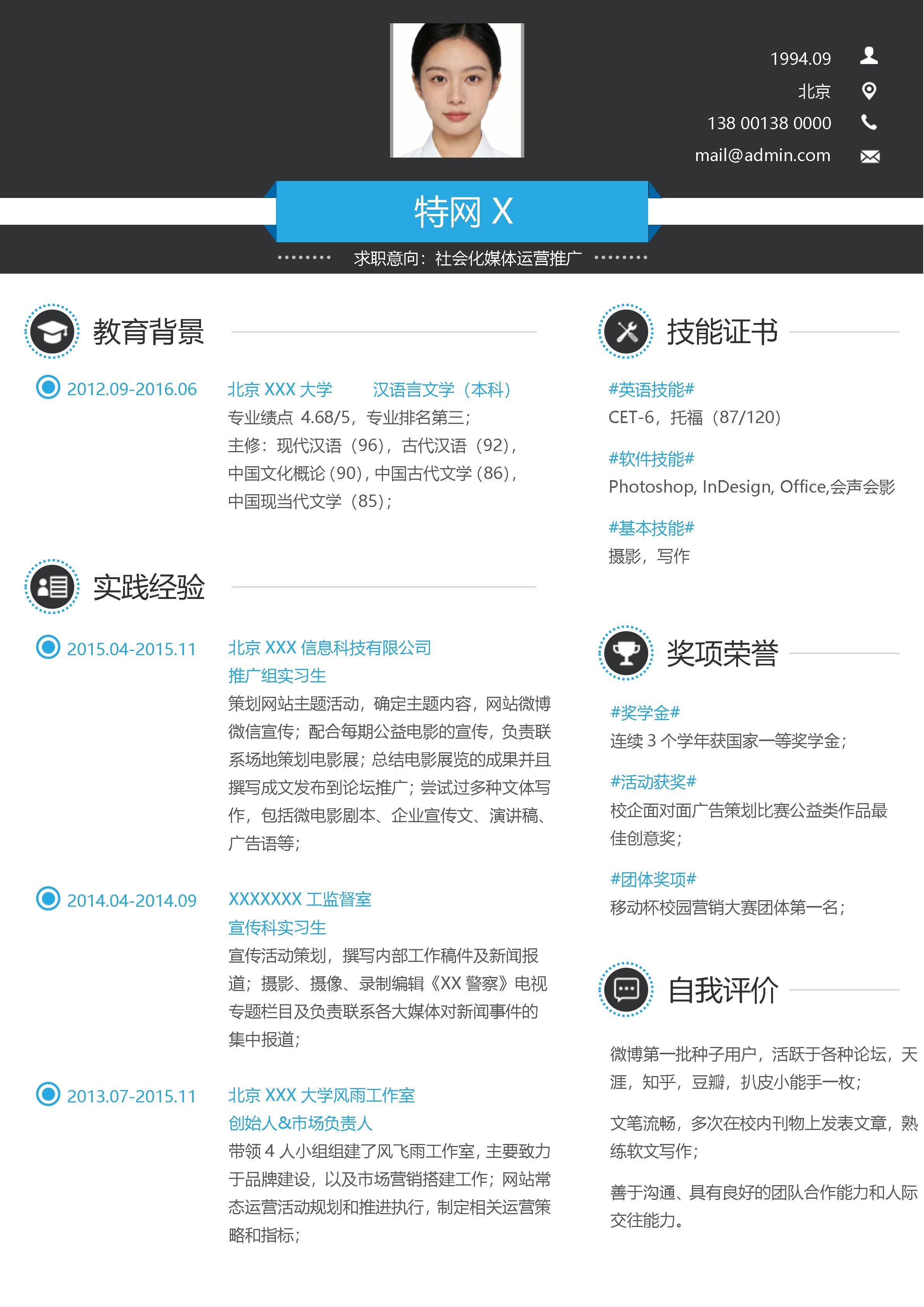稳重大气单页04