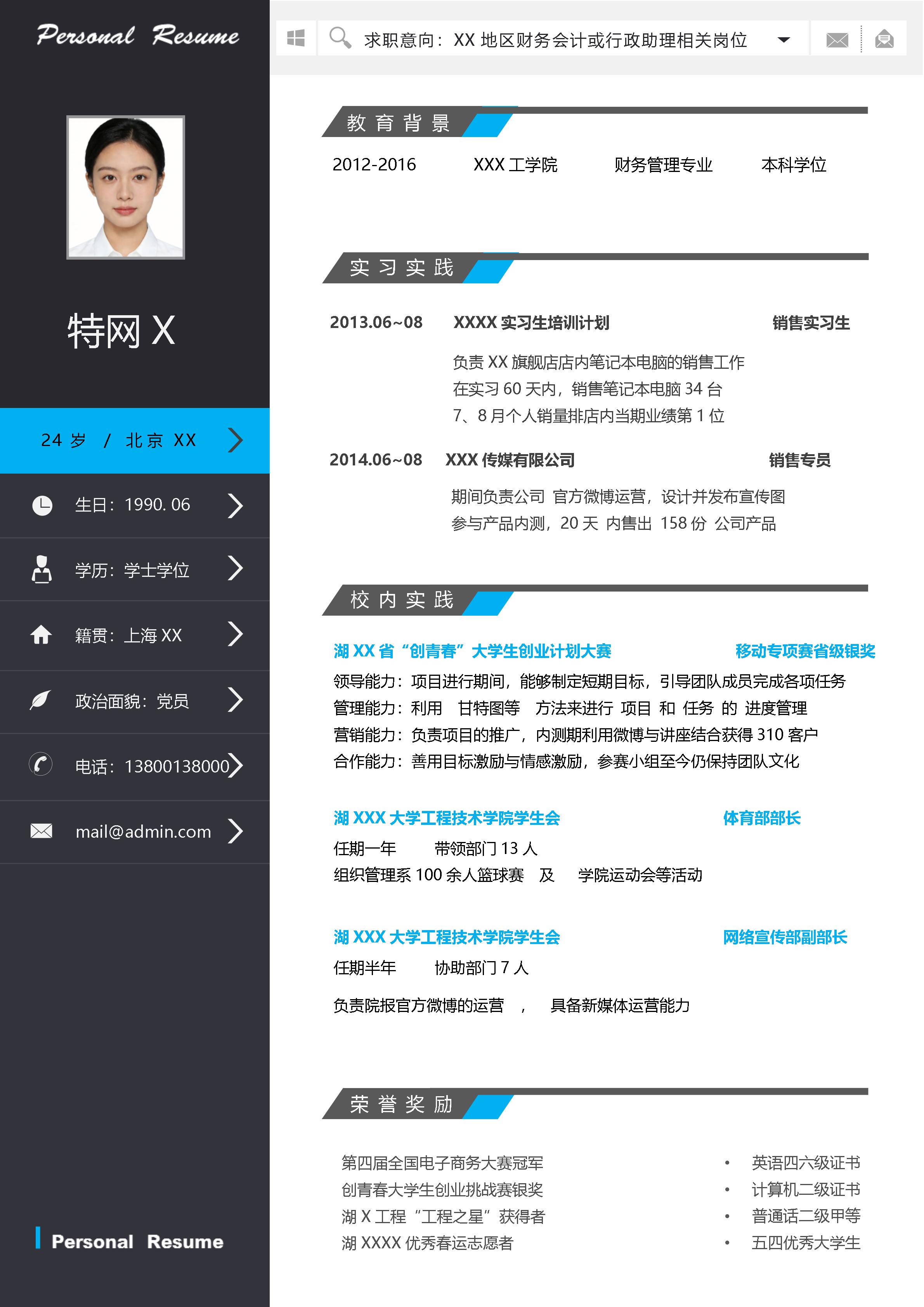 稳重大气单页05