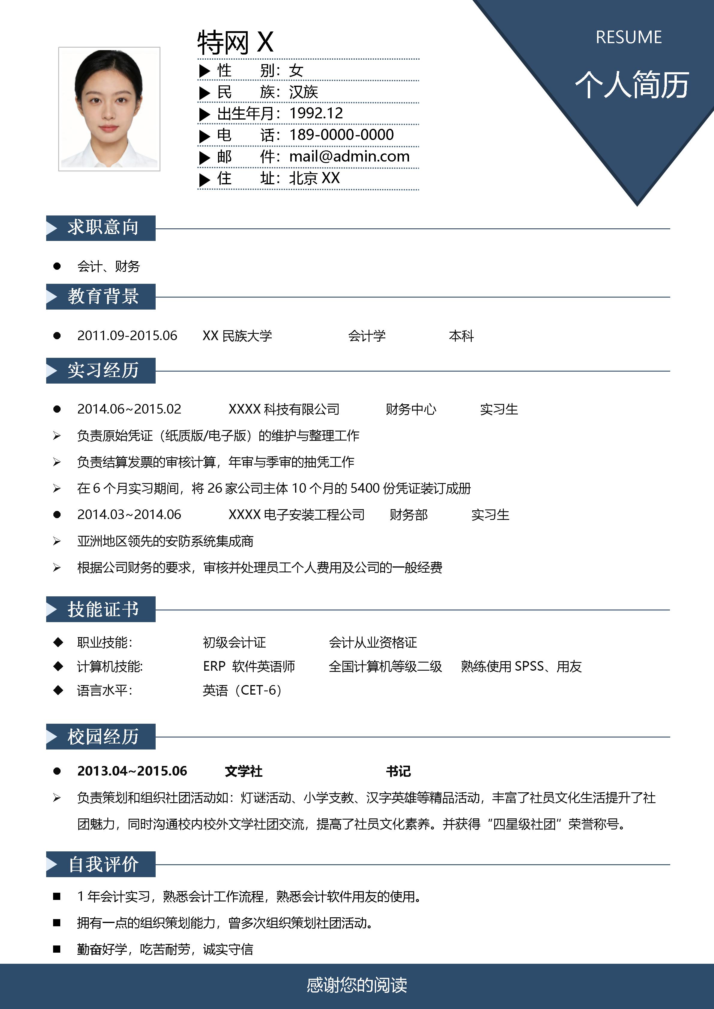 稳重大气单页06