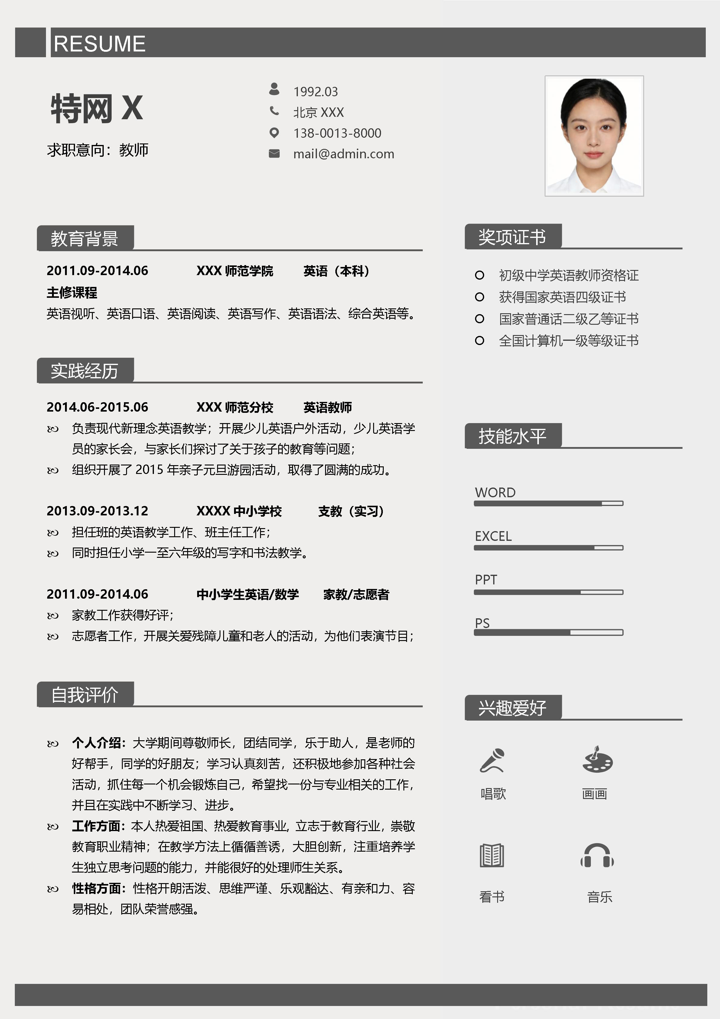 稳重大气单页08