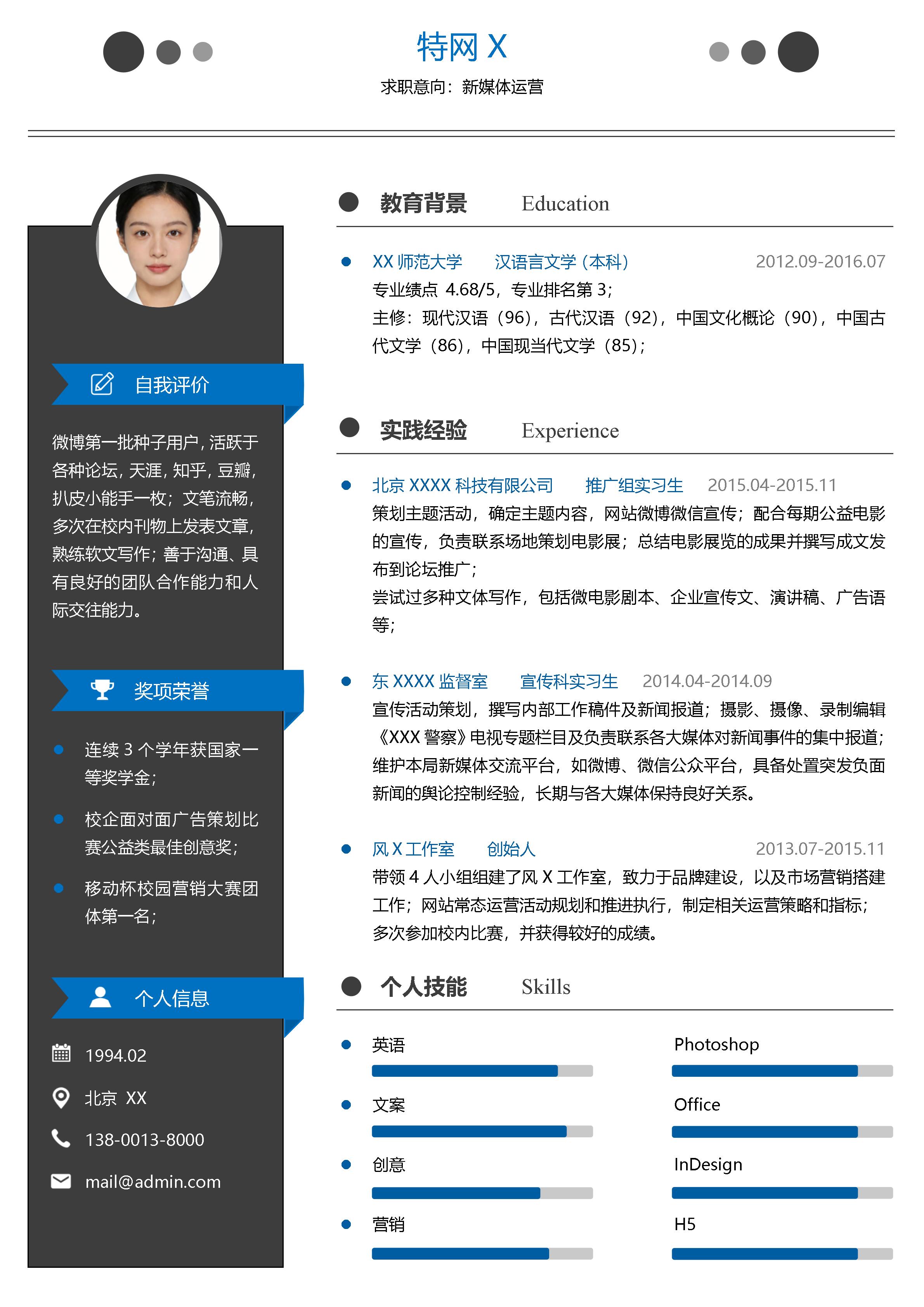 稳重大气单页09