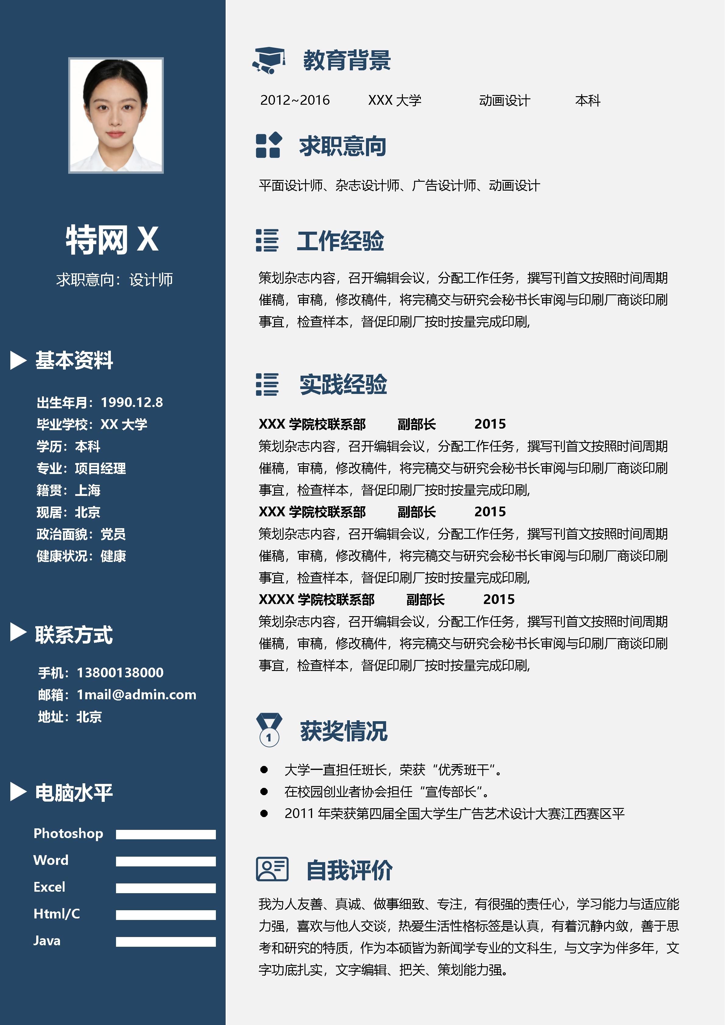 稳重大气单页10