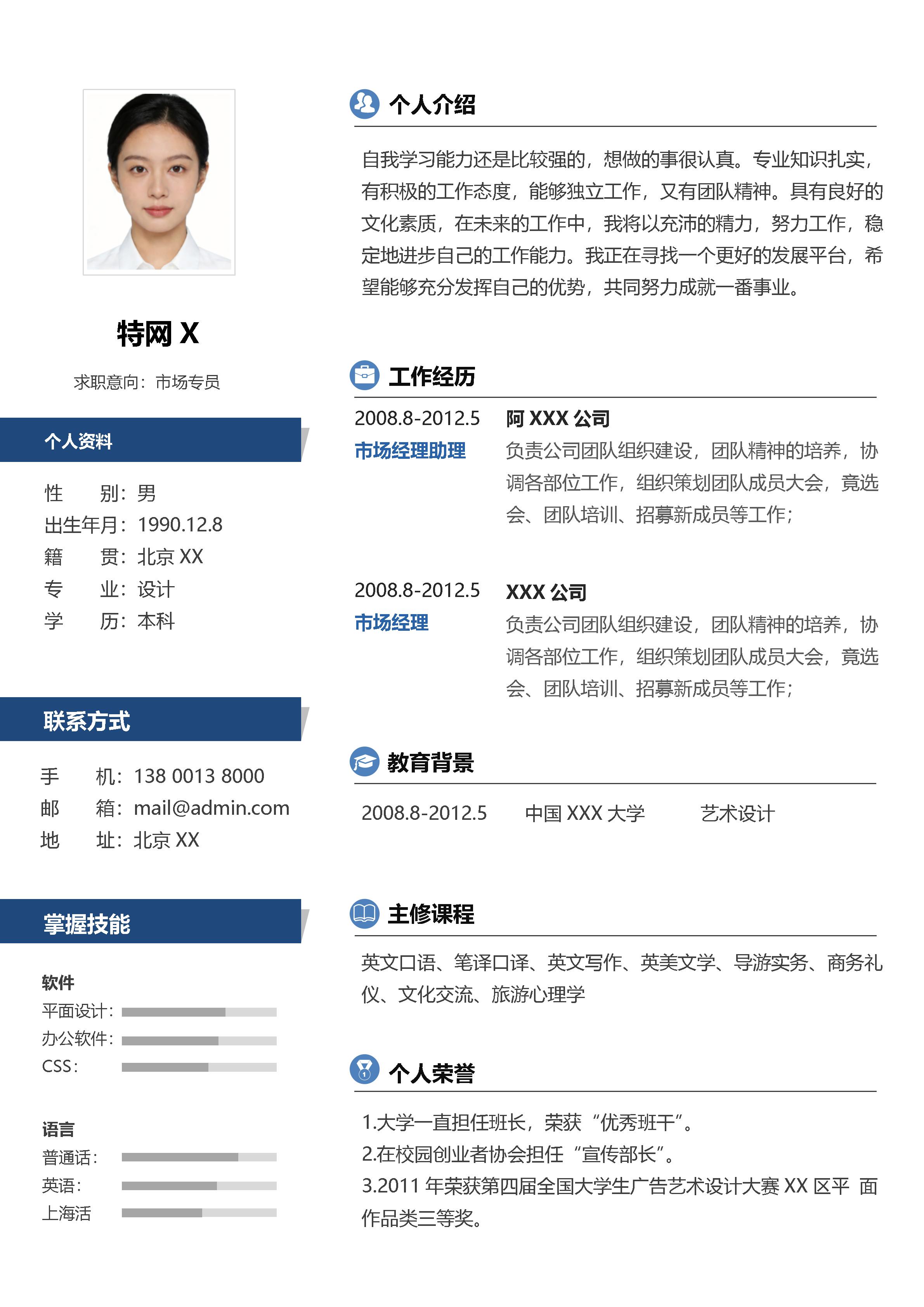 稳重大气单页11