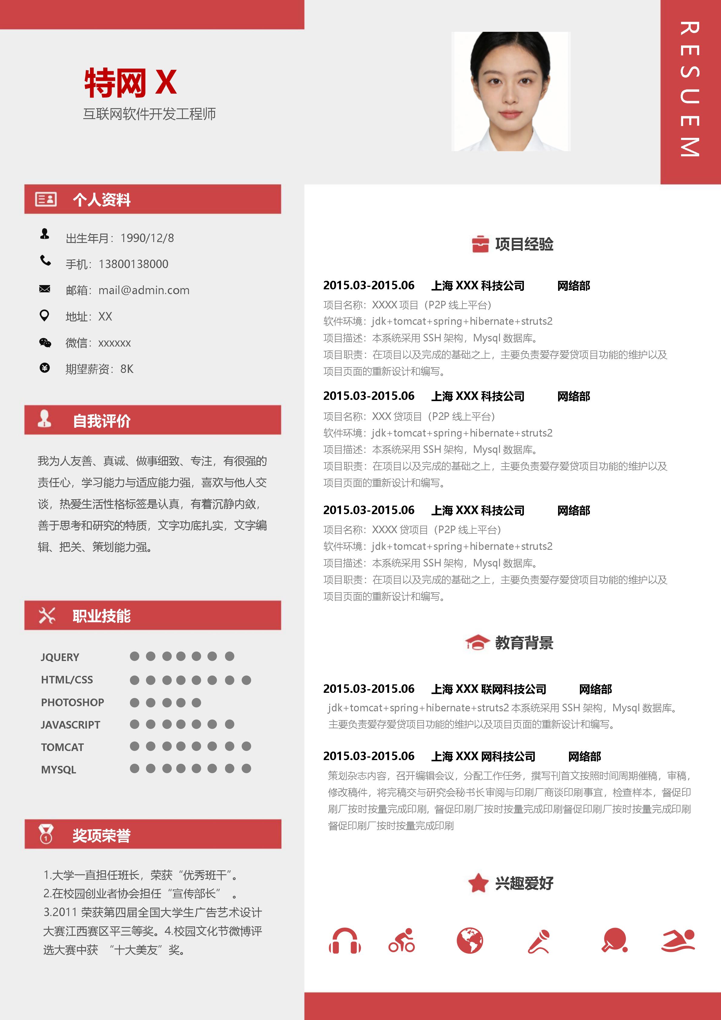 稳重大气单页14