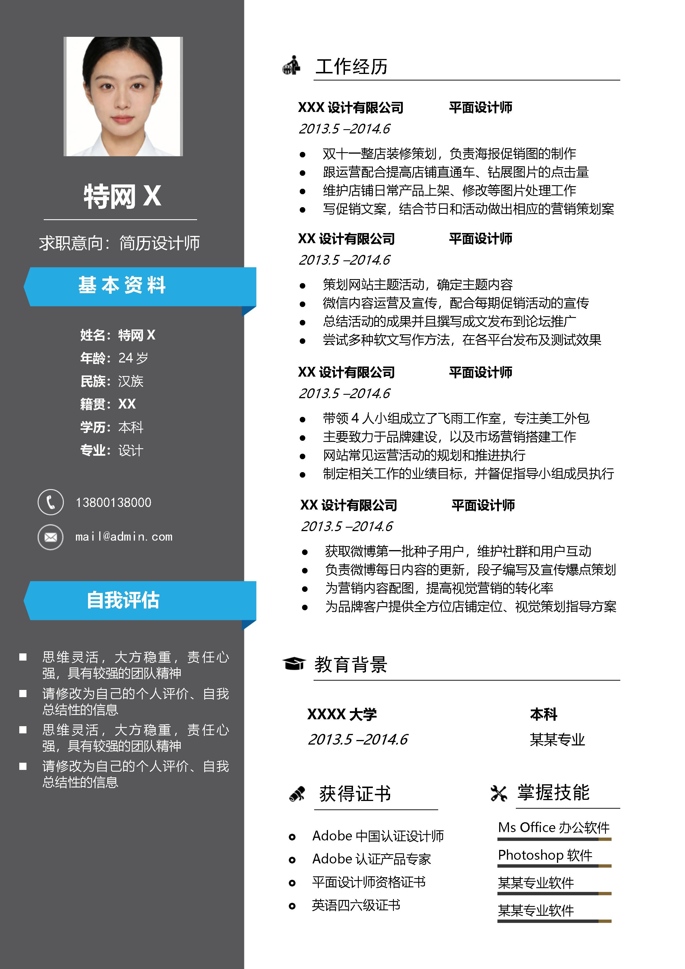 稳重大气单页20