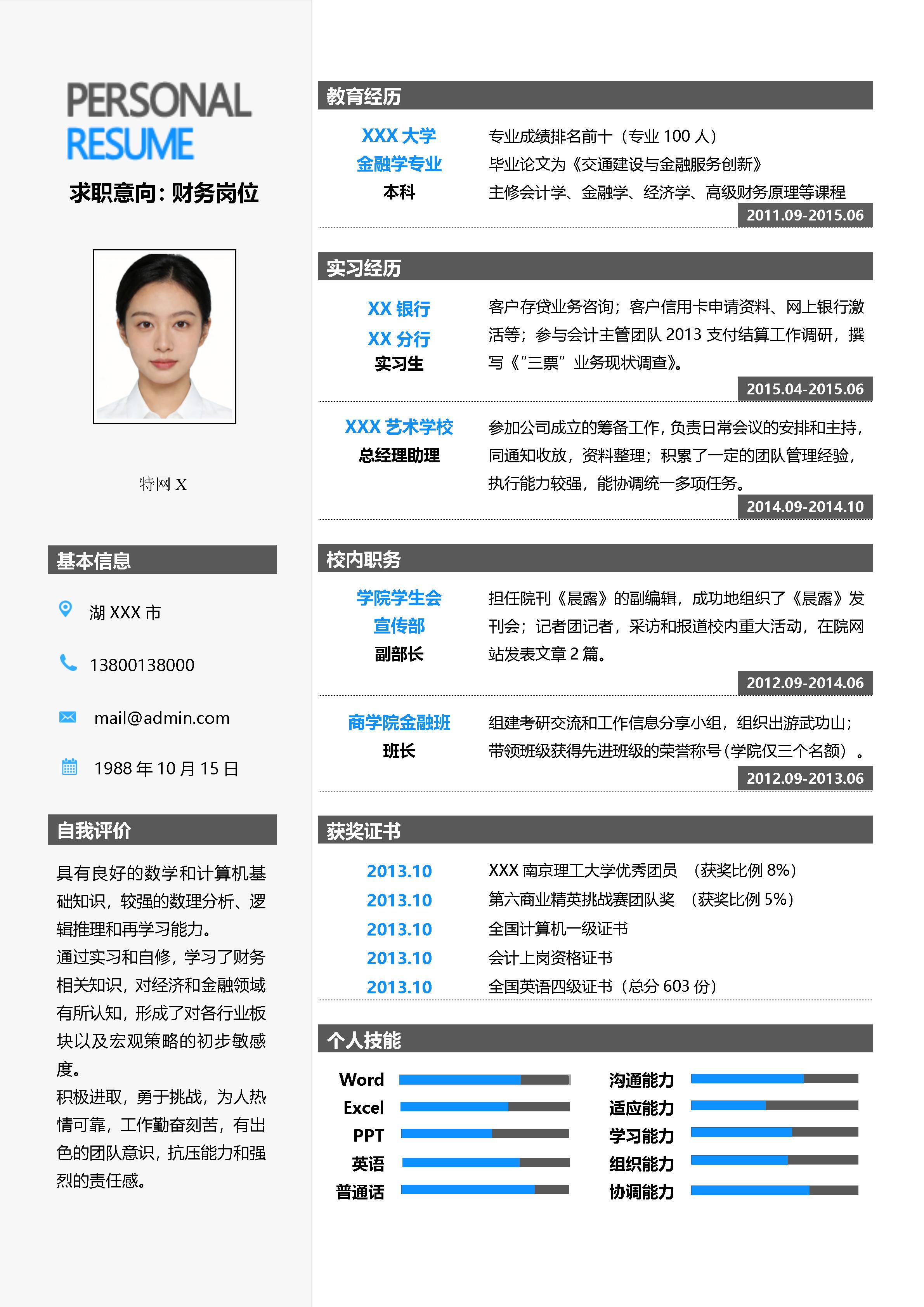 稳重大气单页22