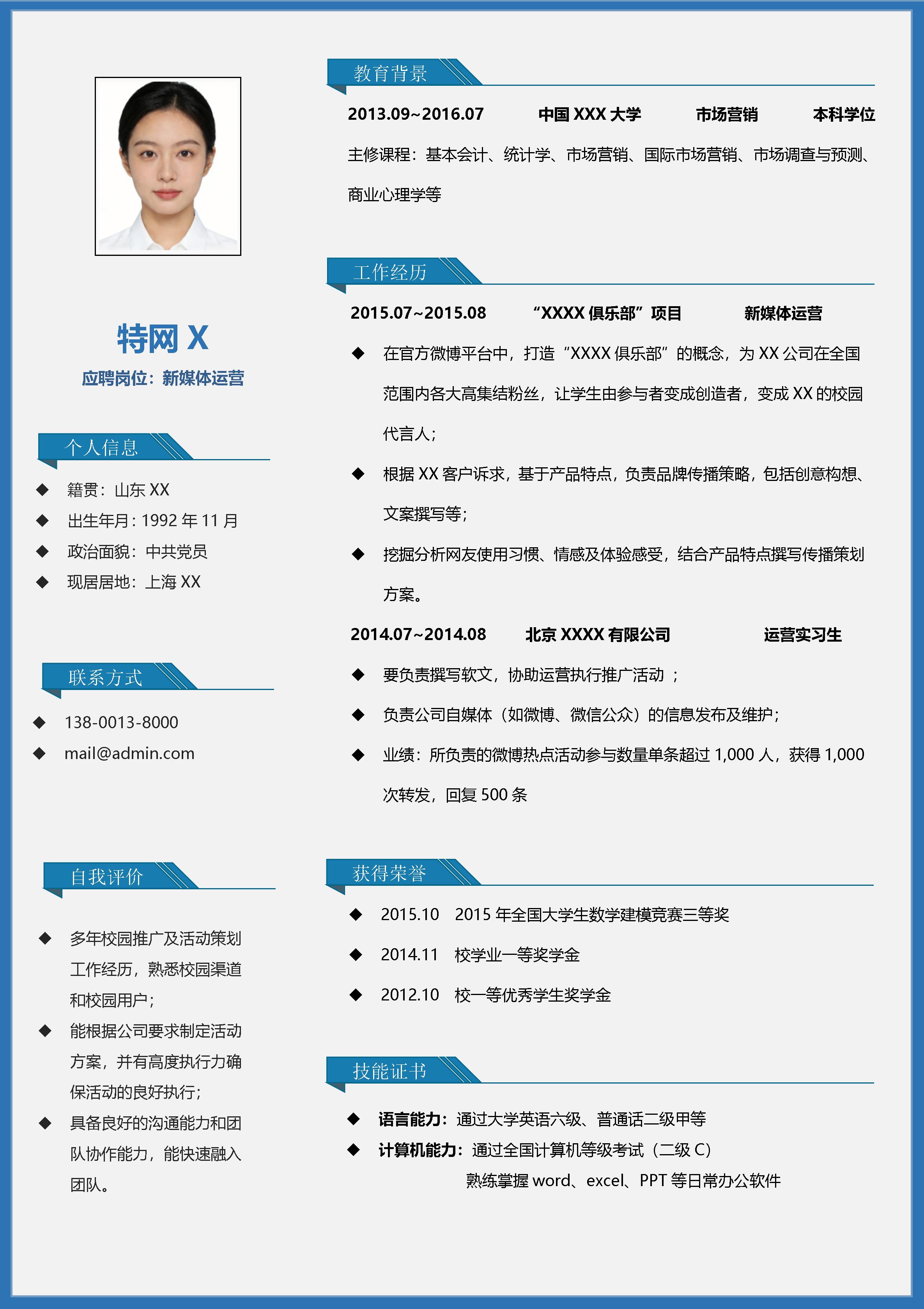 稳重大气单页23