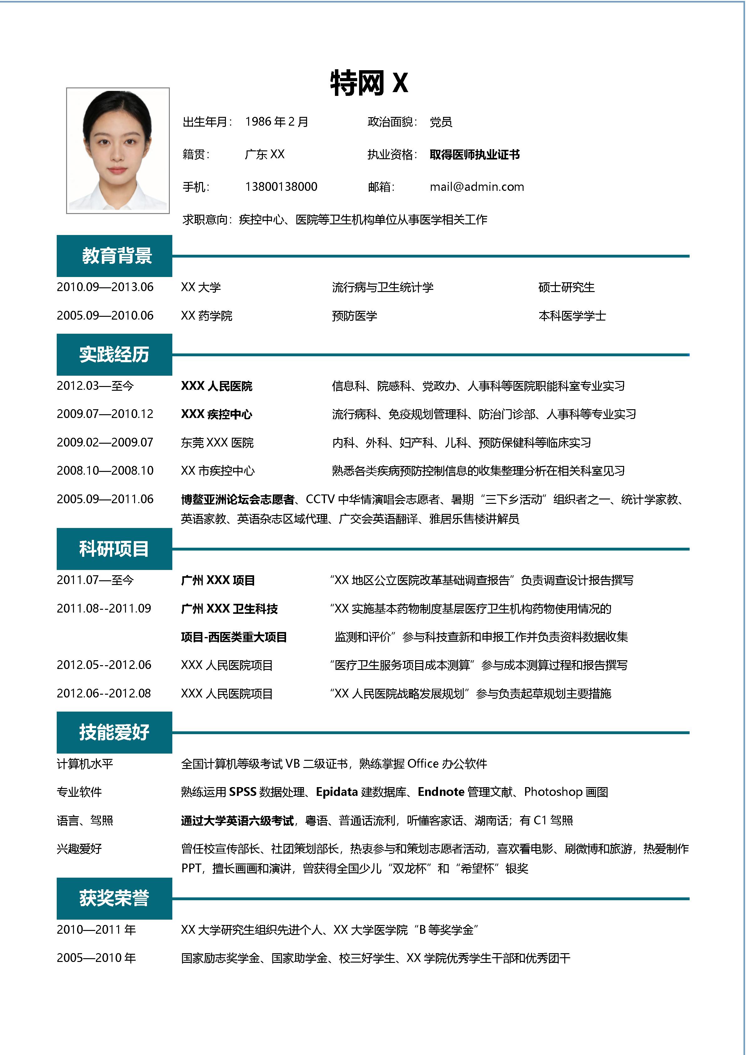 稳重大气单页25