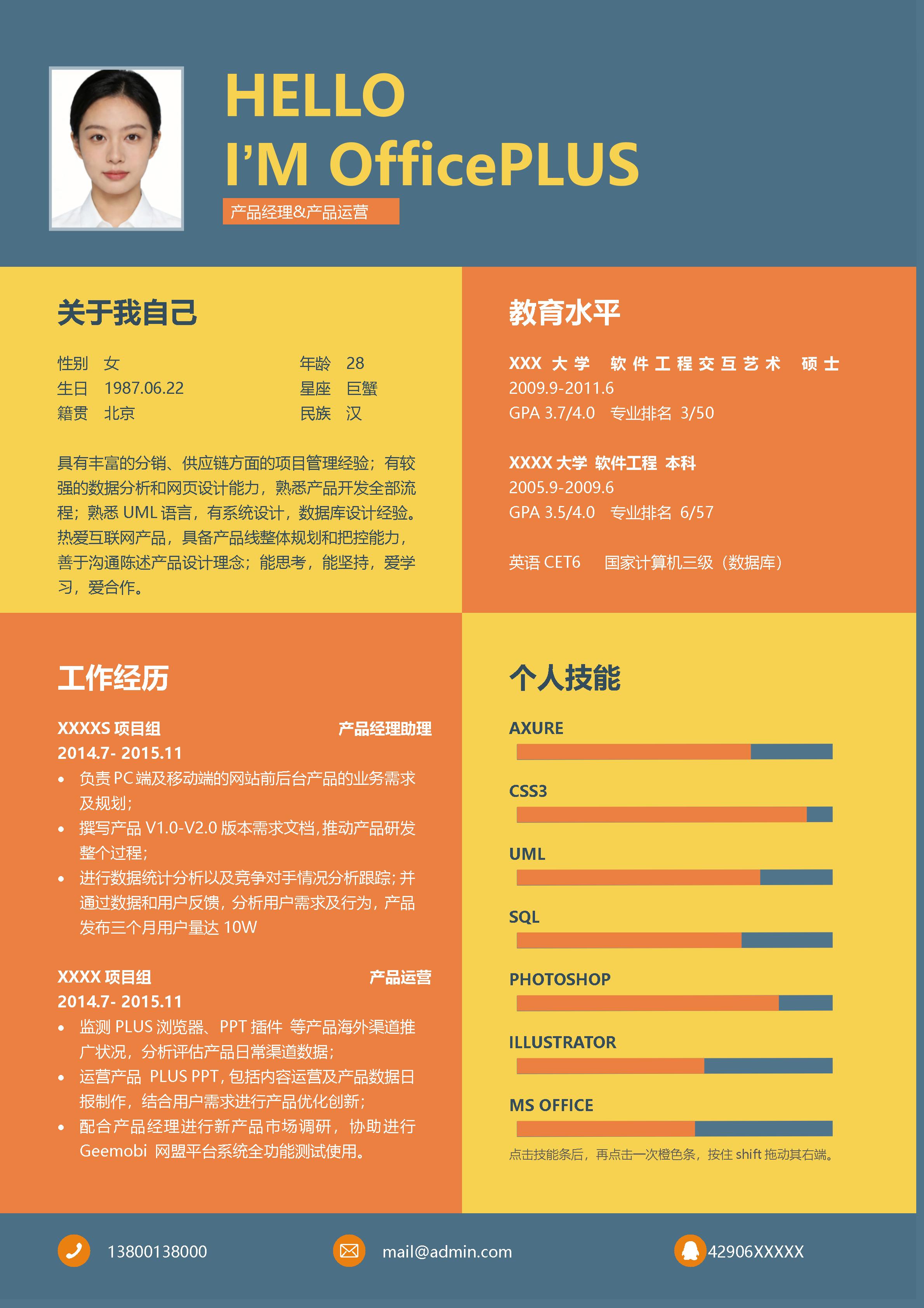 时尚简约单页10
