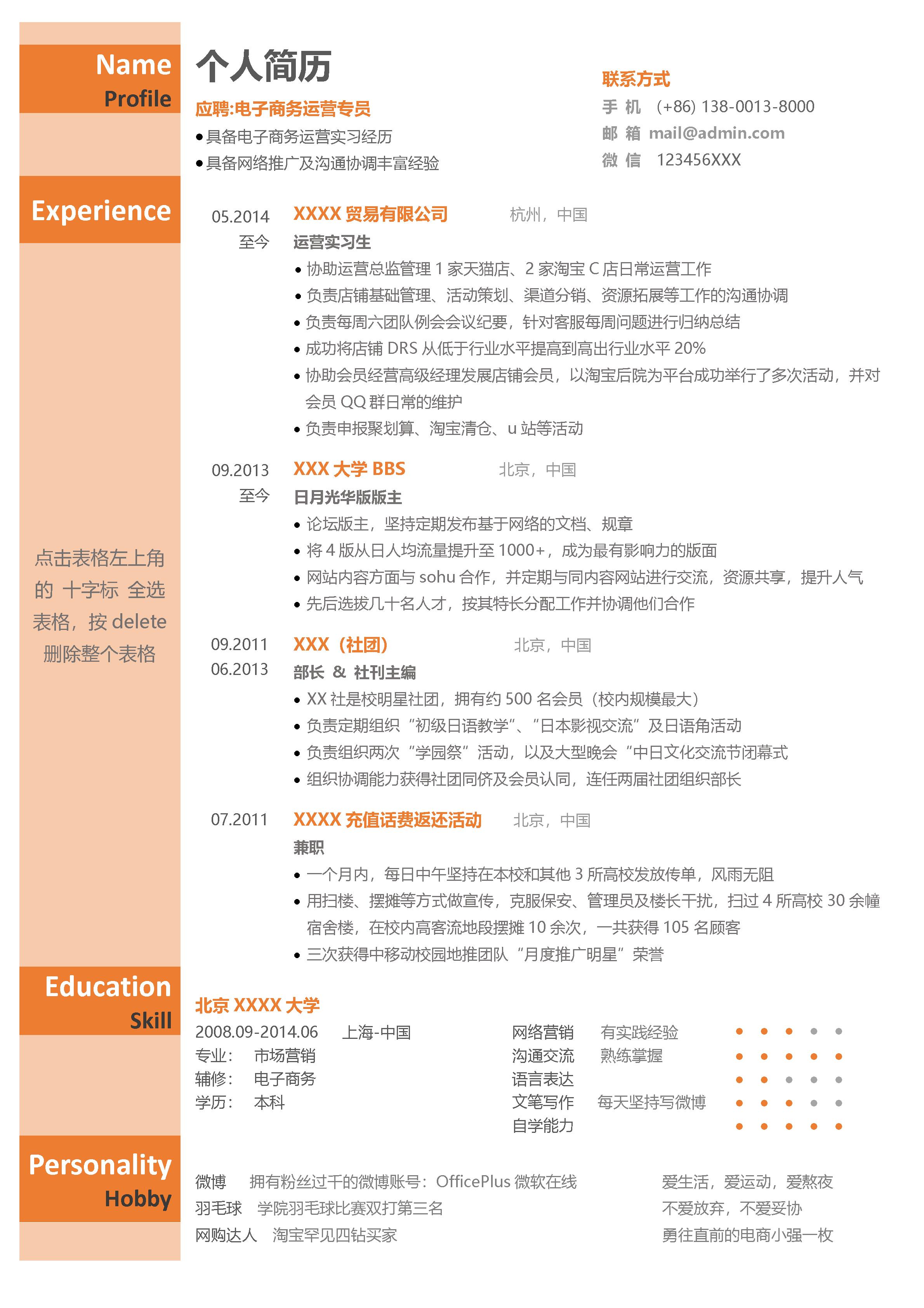 时尚简约单页12