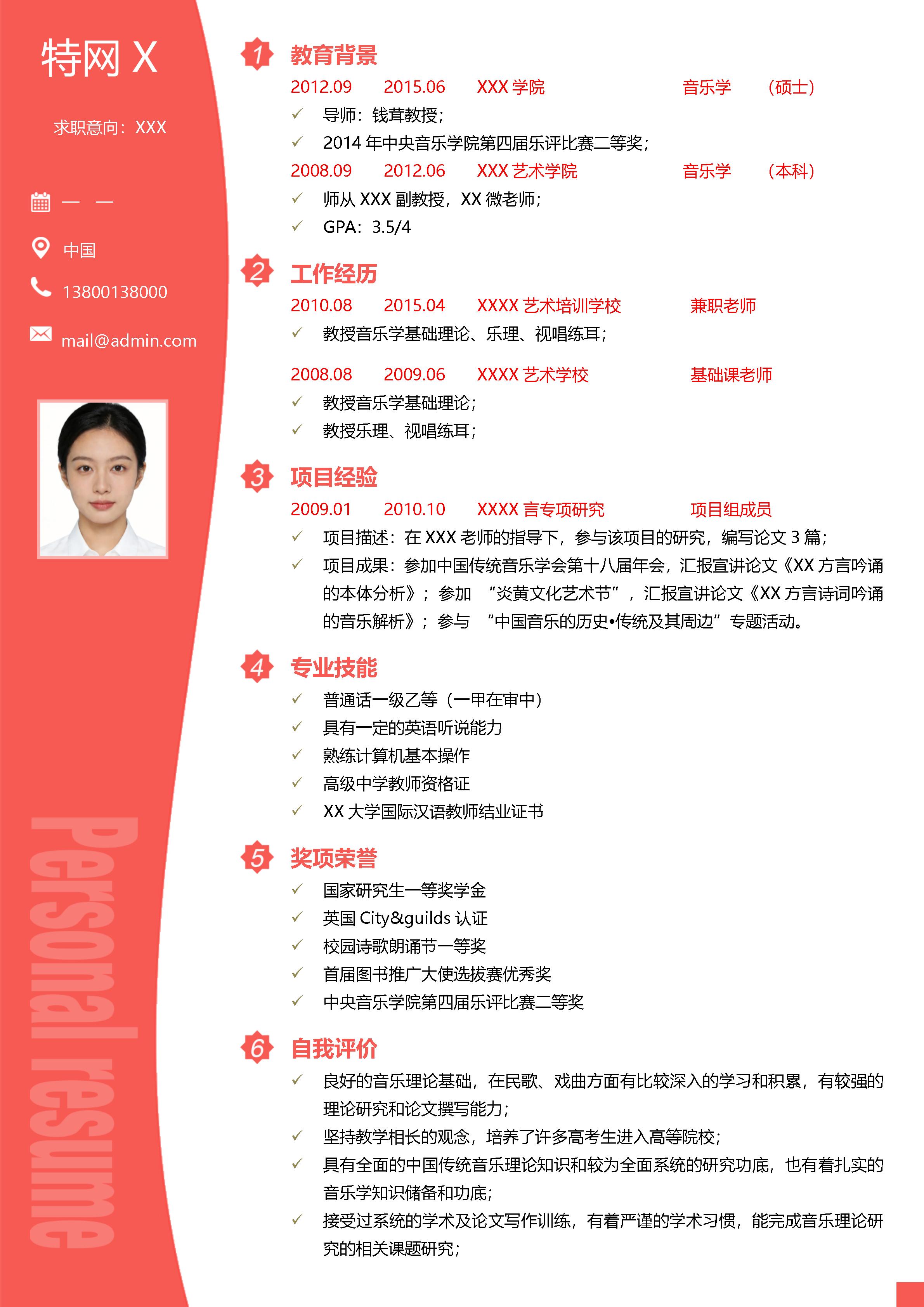 时尚简约单页17
