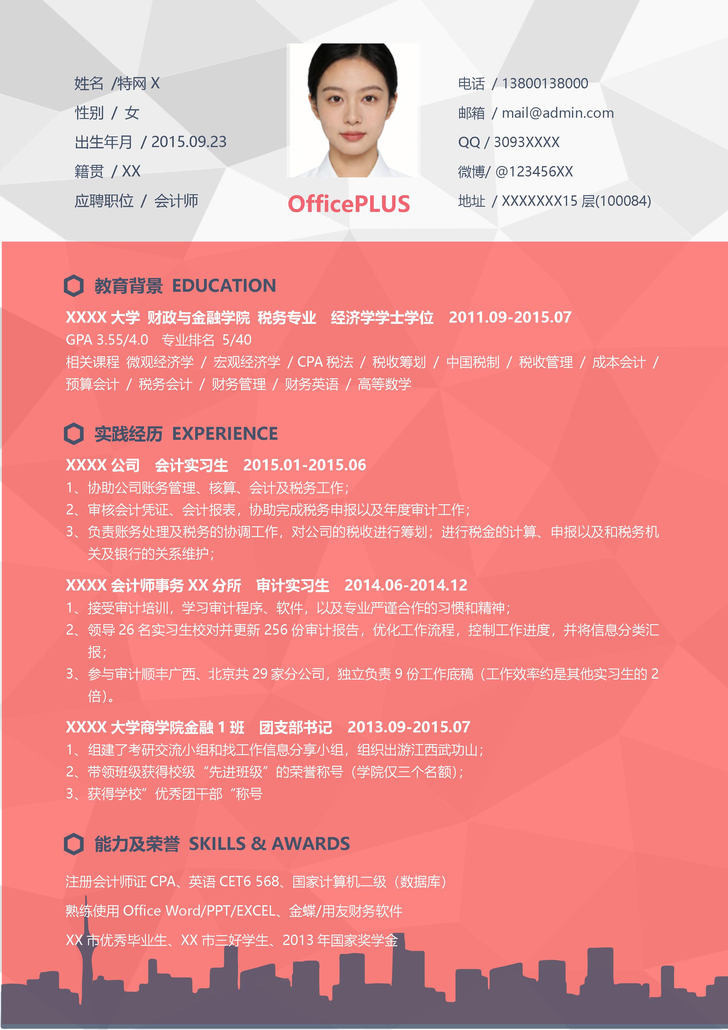 时尚简约单页21