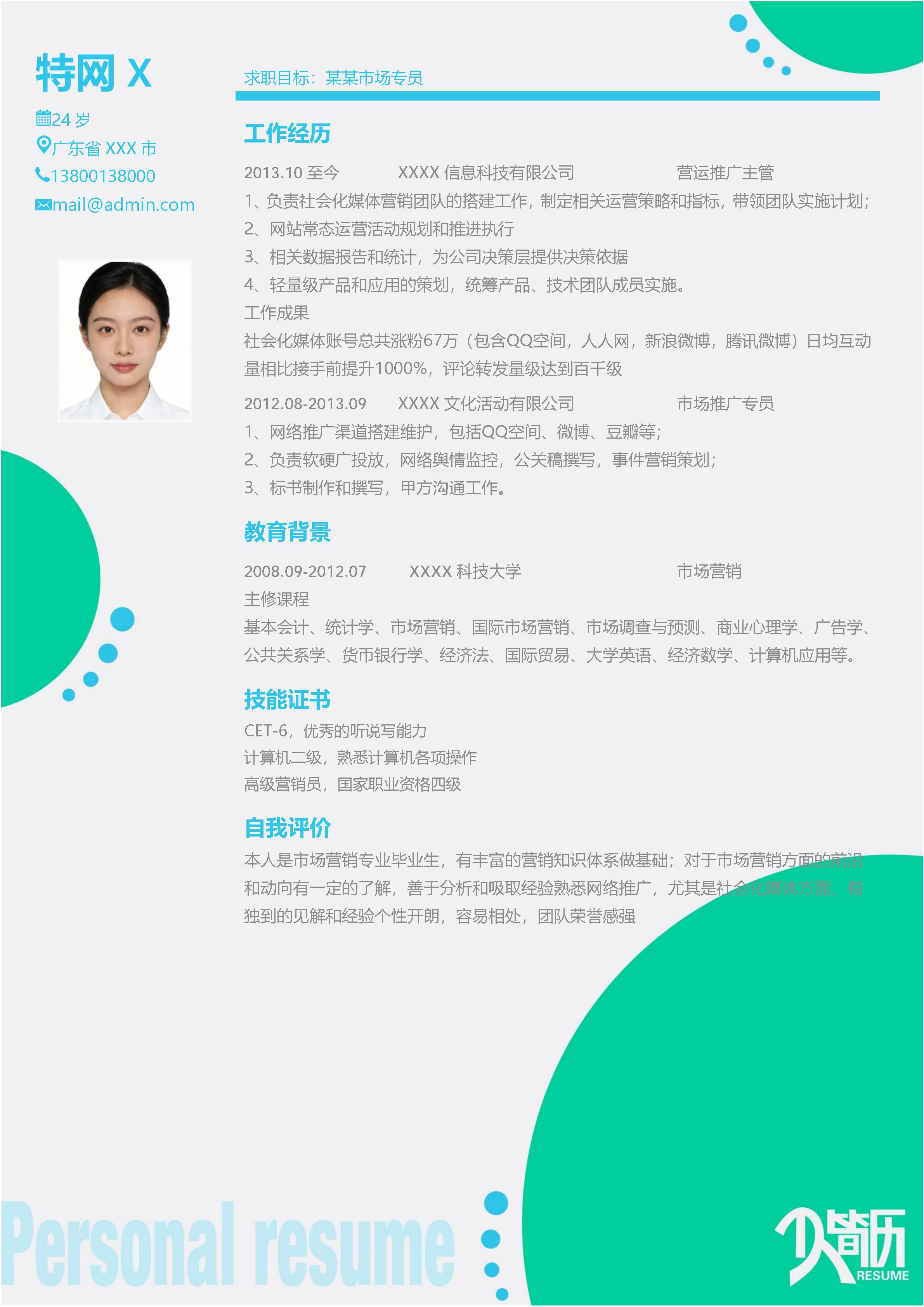 时尚简约单页22