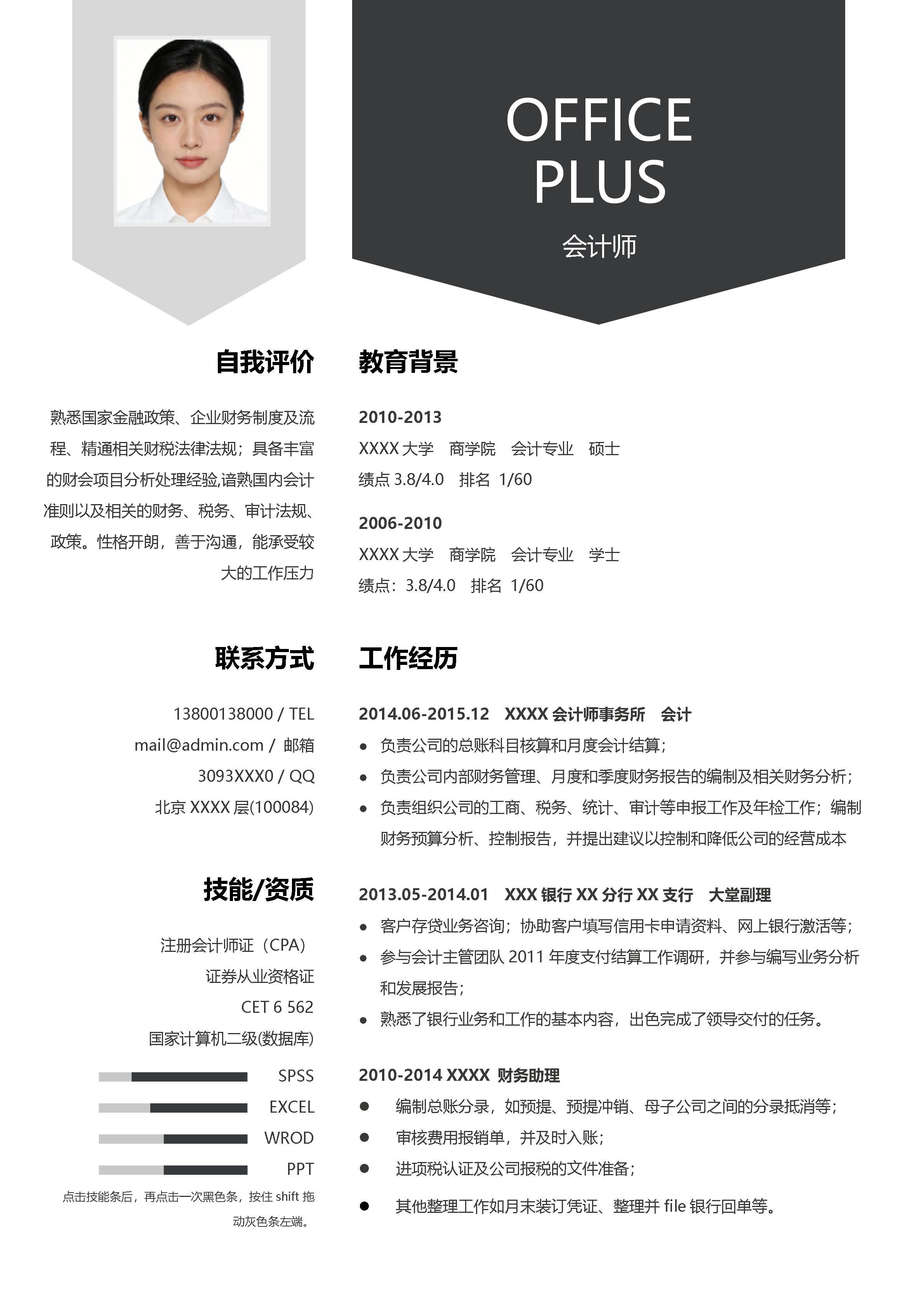 时尚简约单页23
