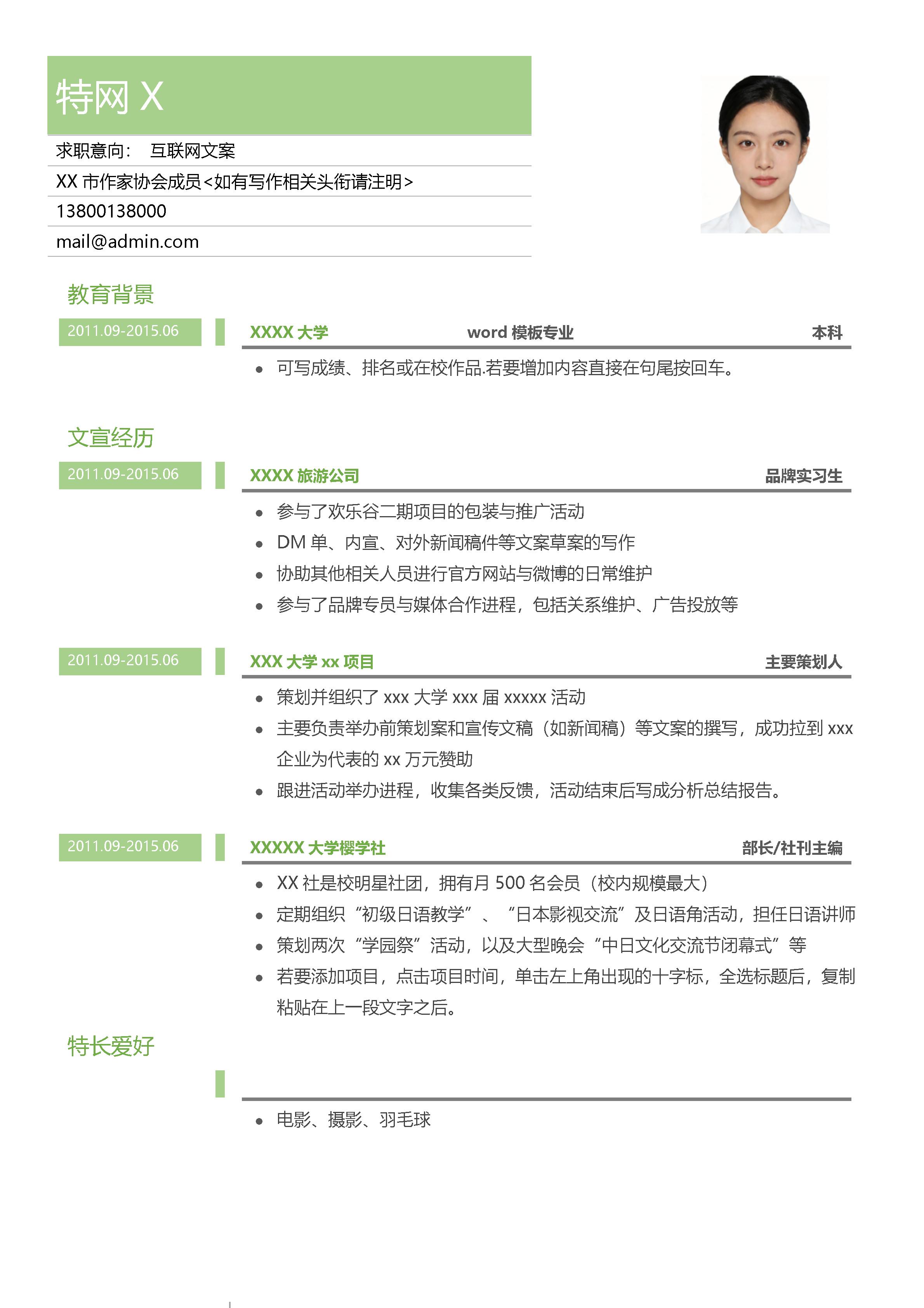 时尚简约单页24