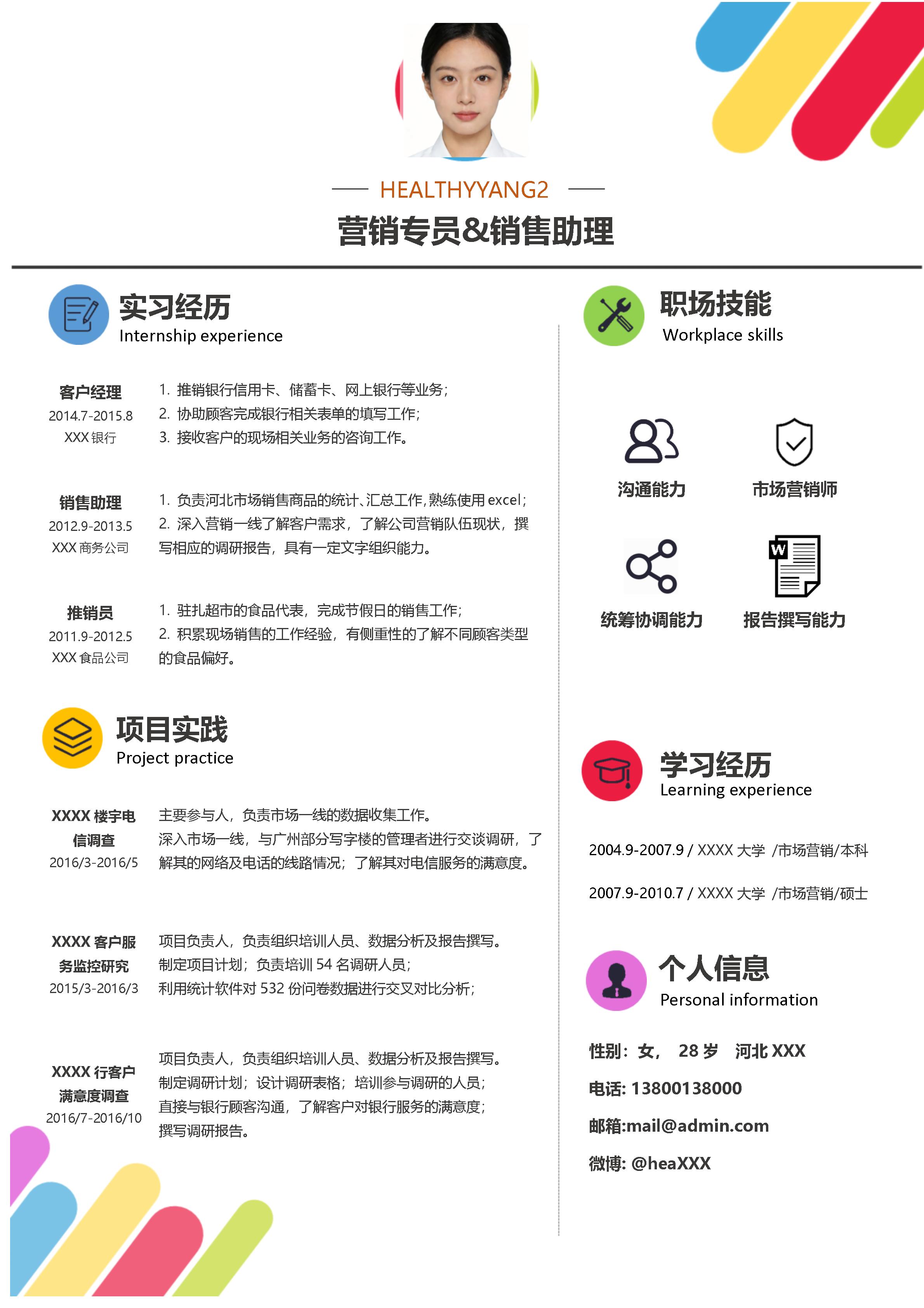 时尚简约单页26