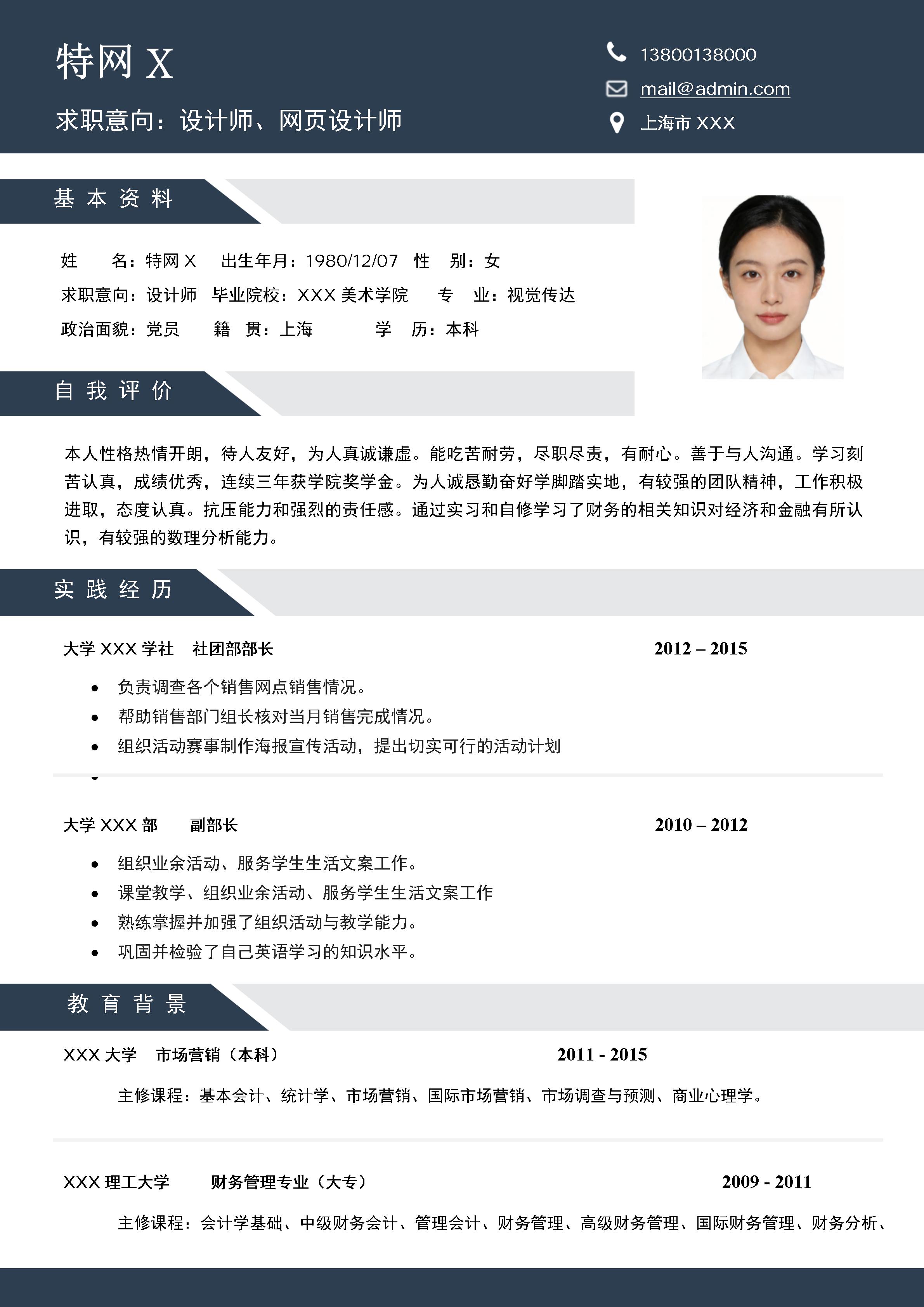 时尚简约单页28