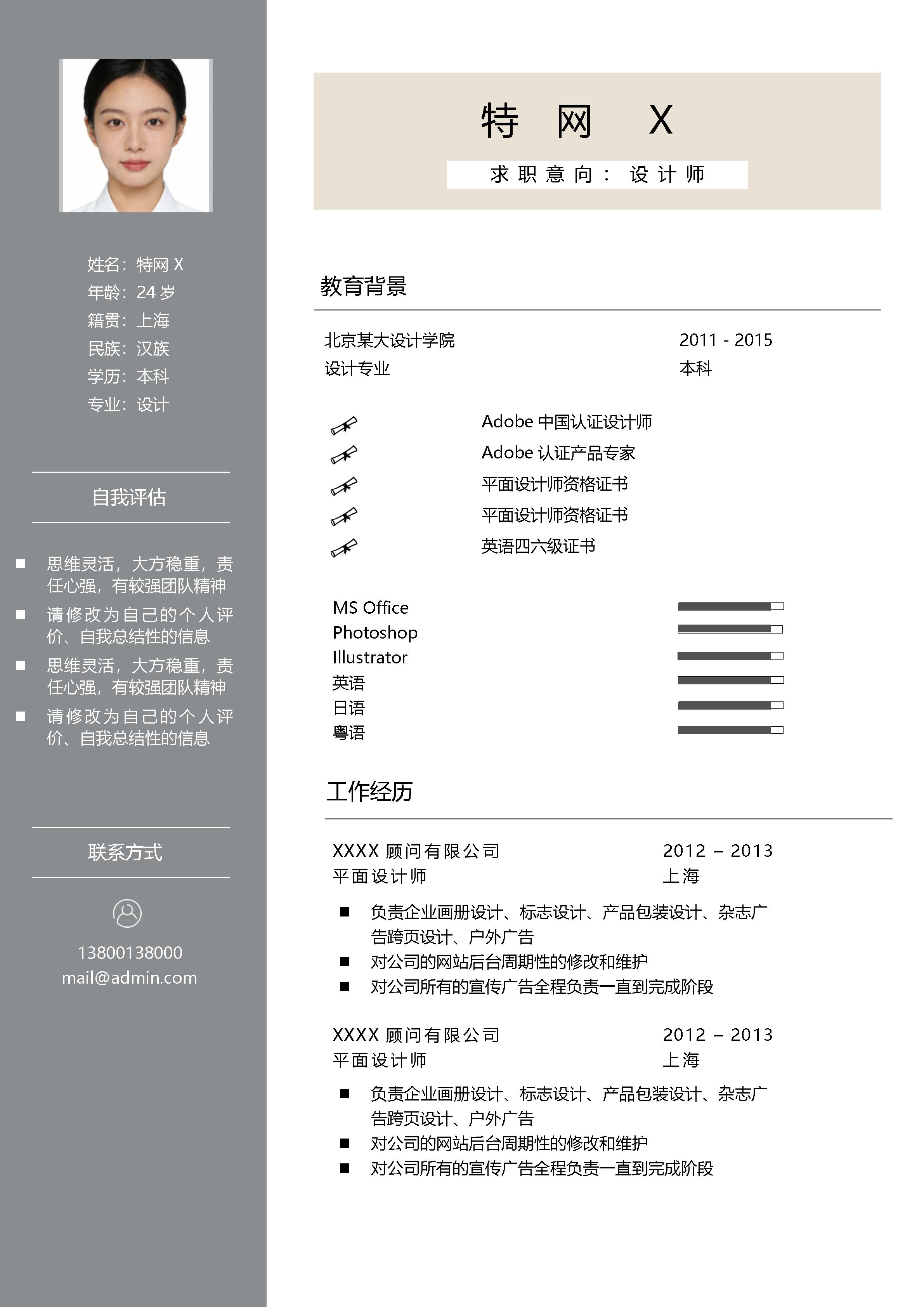 时尚简约单页30