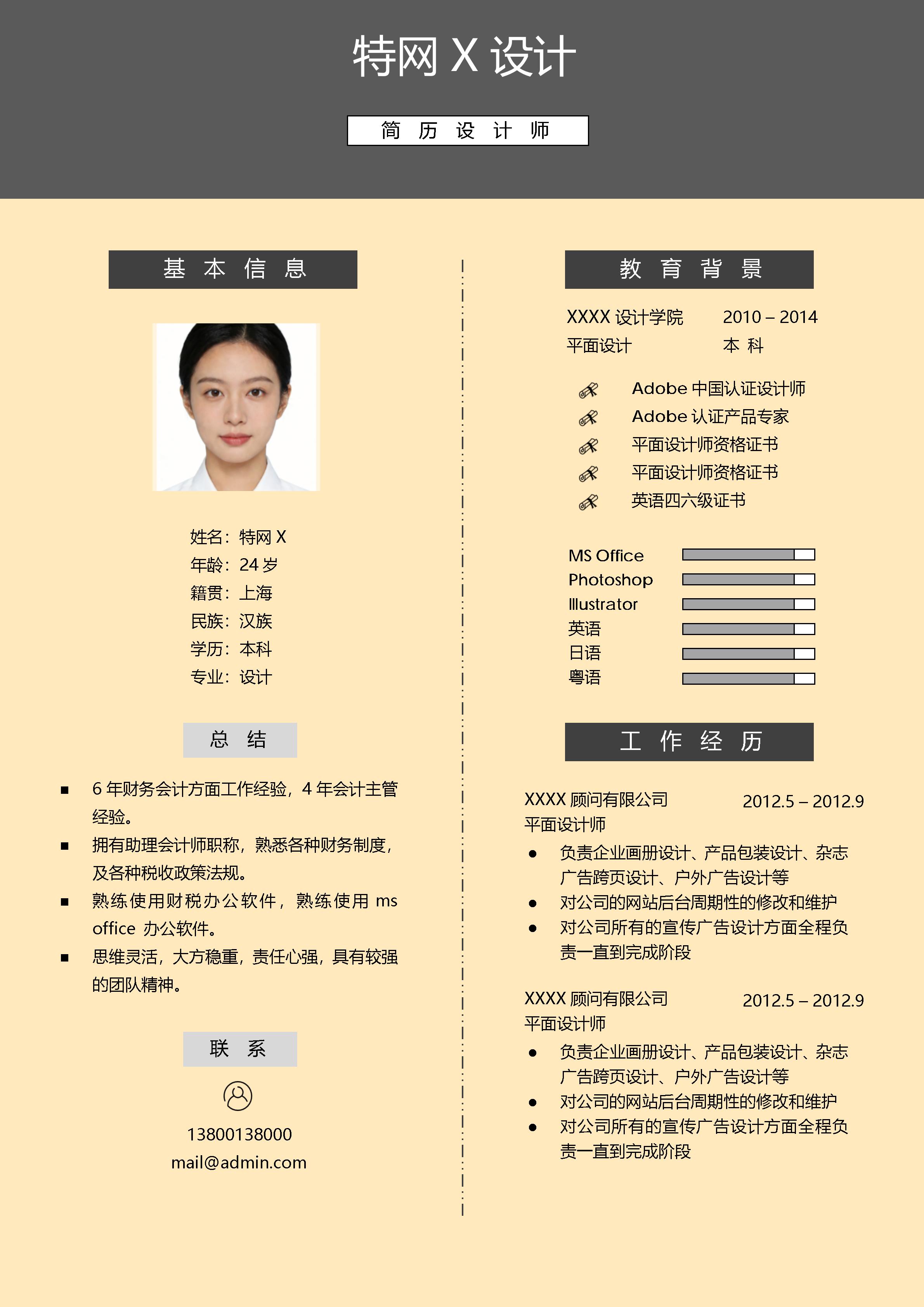时尚简约单页31