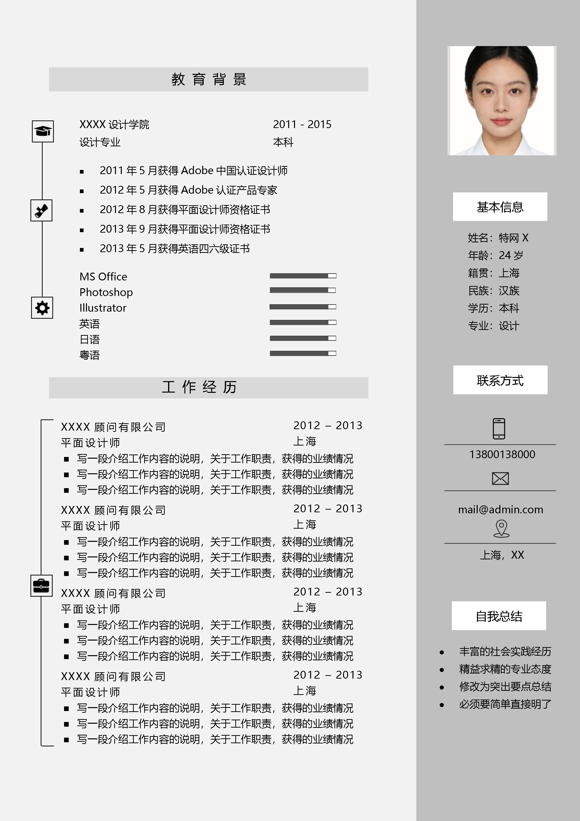 时尚简约单页33