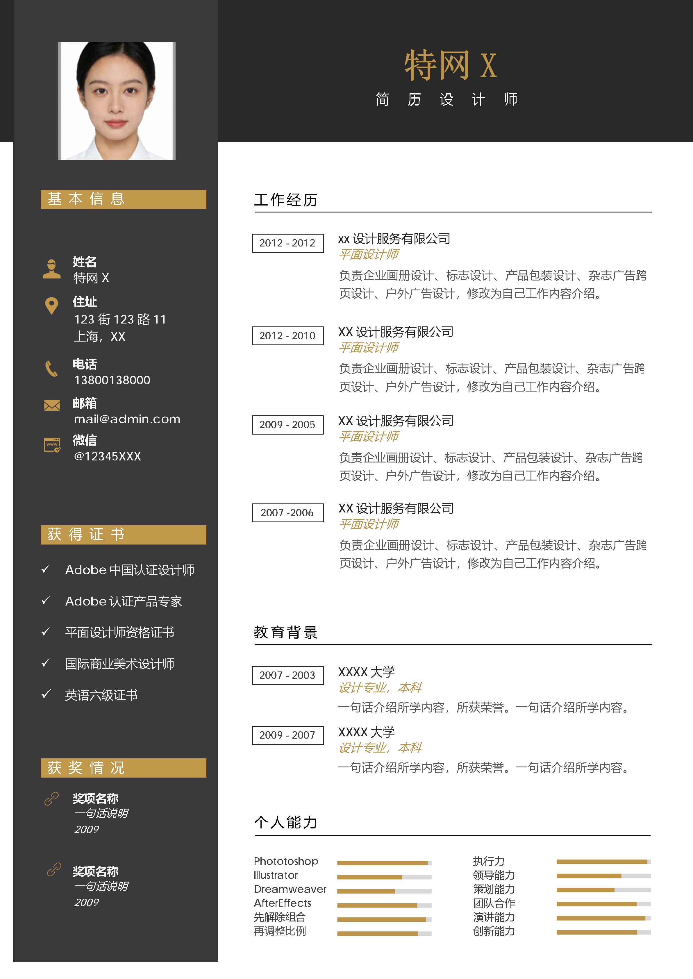 时尚简约单页34