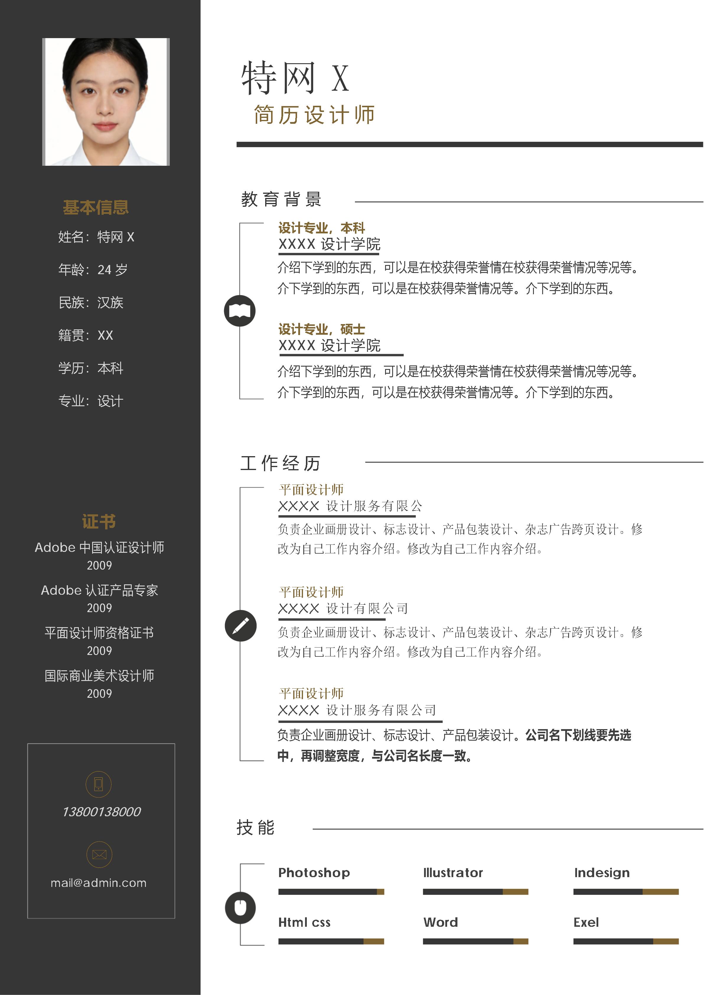 时尚简约单页35