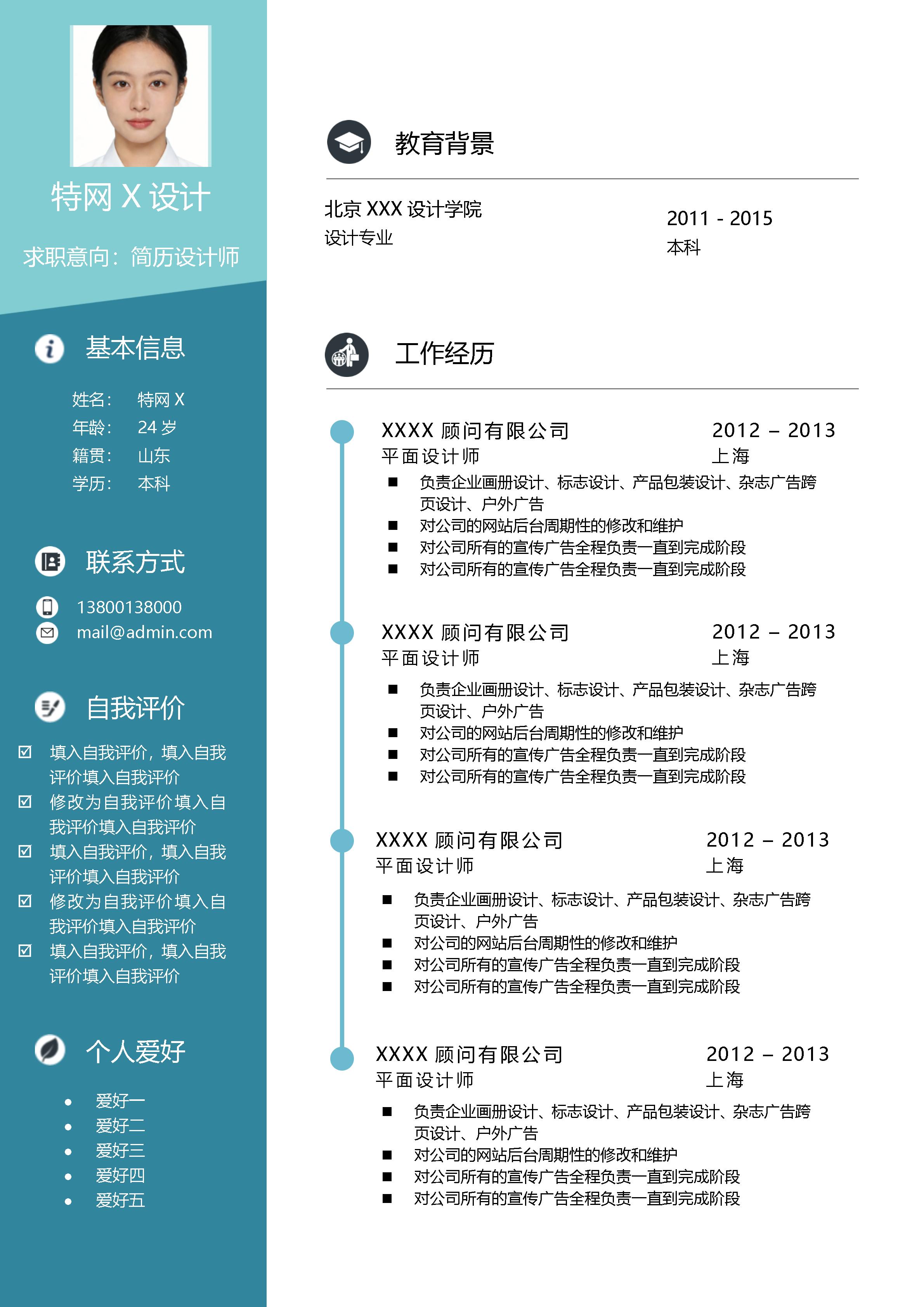 时尚简约单页36