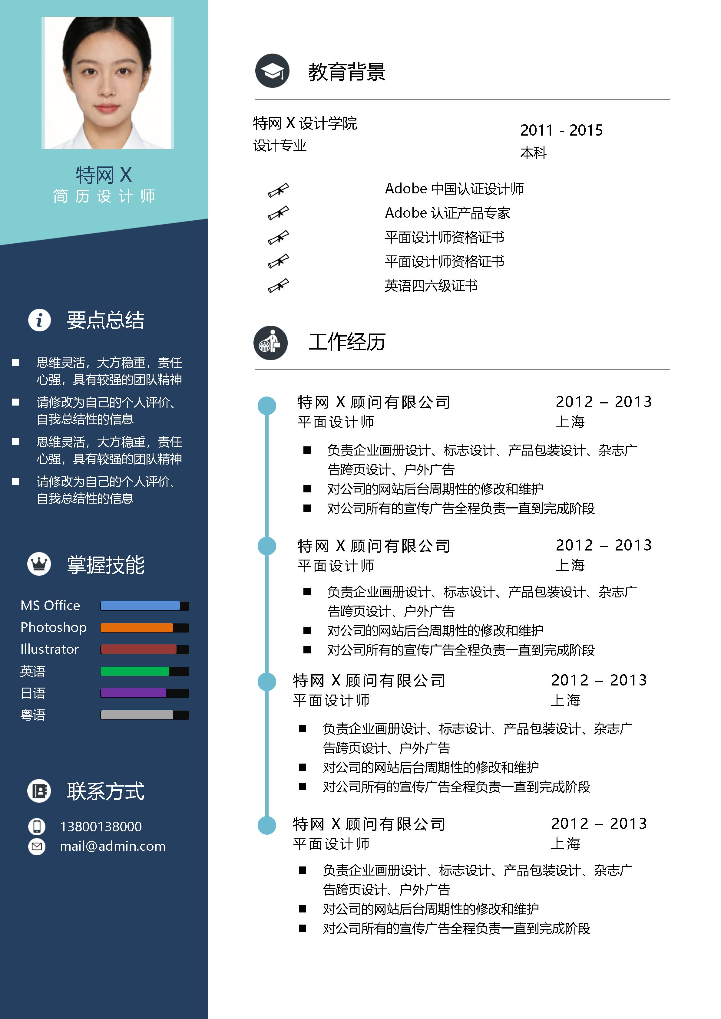 时尚简约单页37