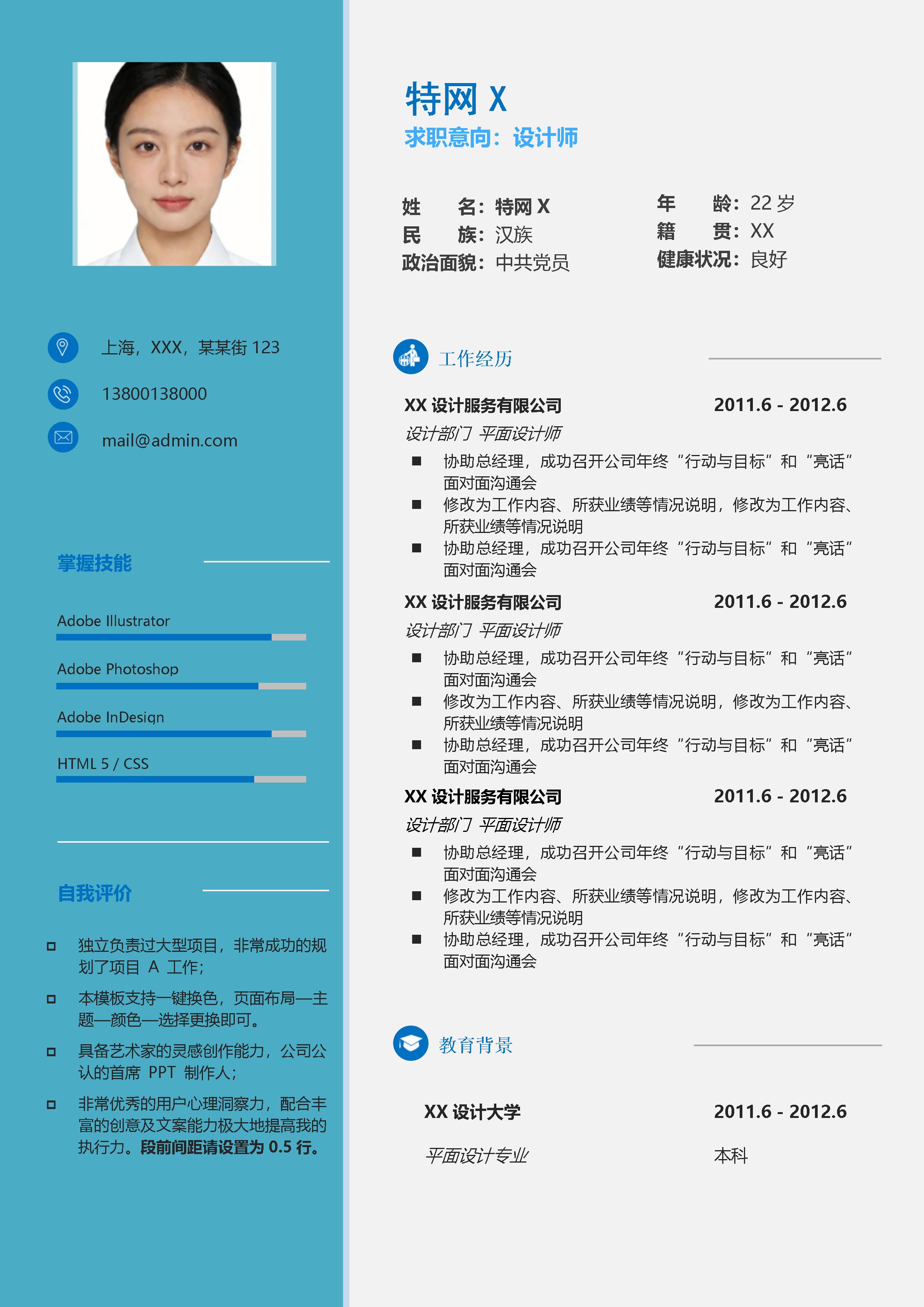 时尚简约单页39