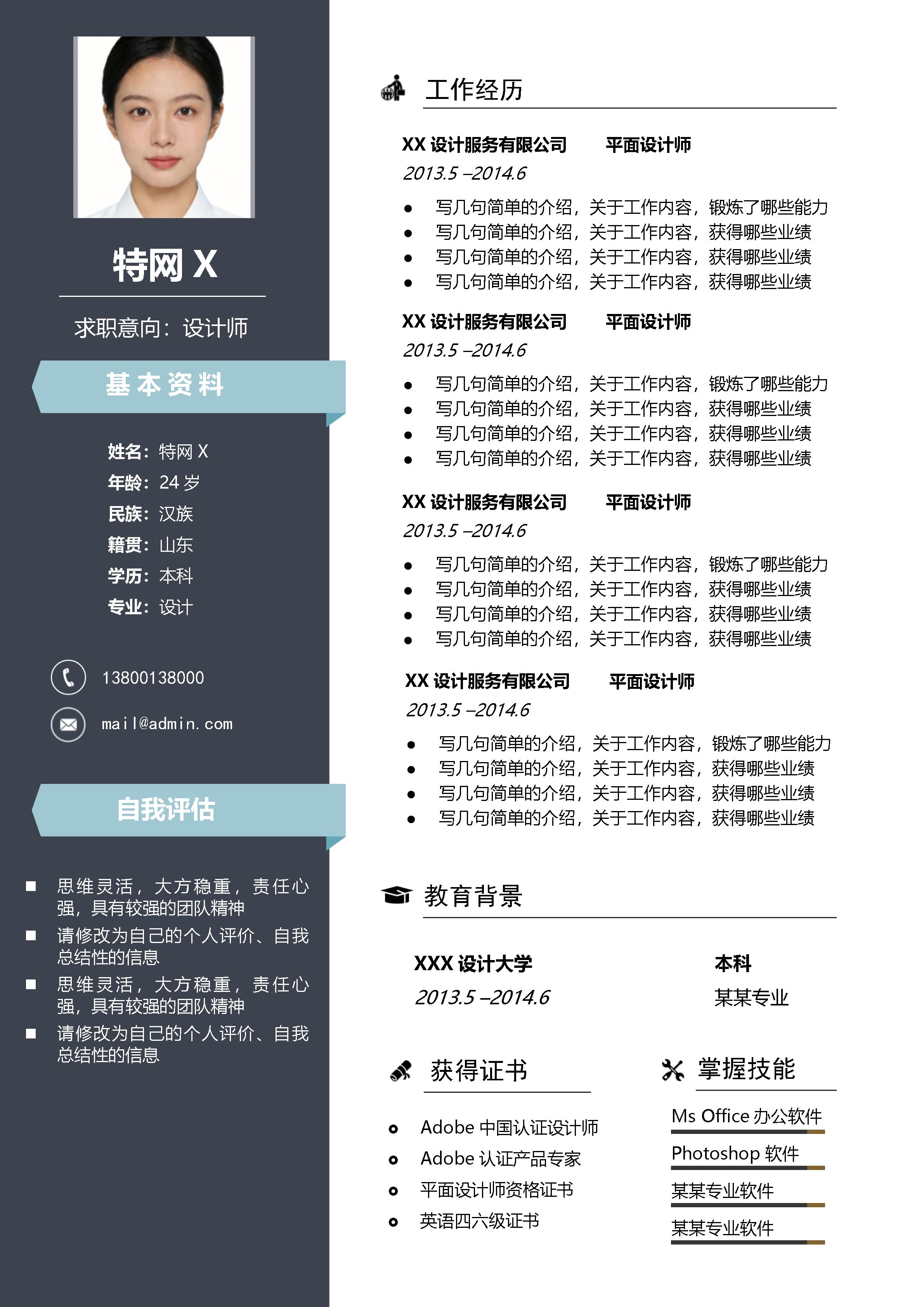 时尚简约单页40